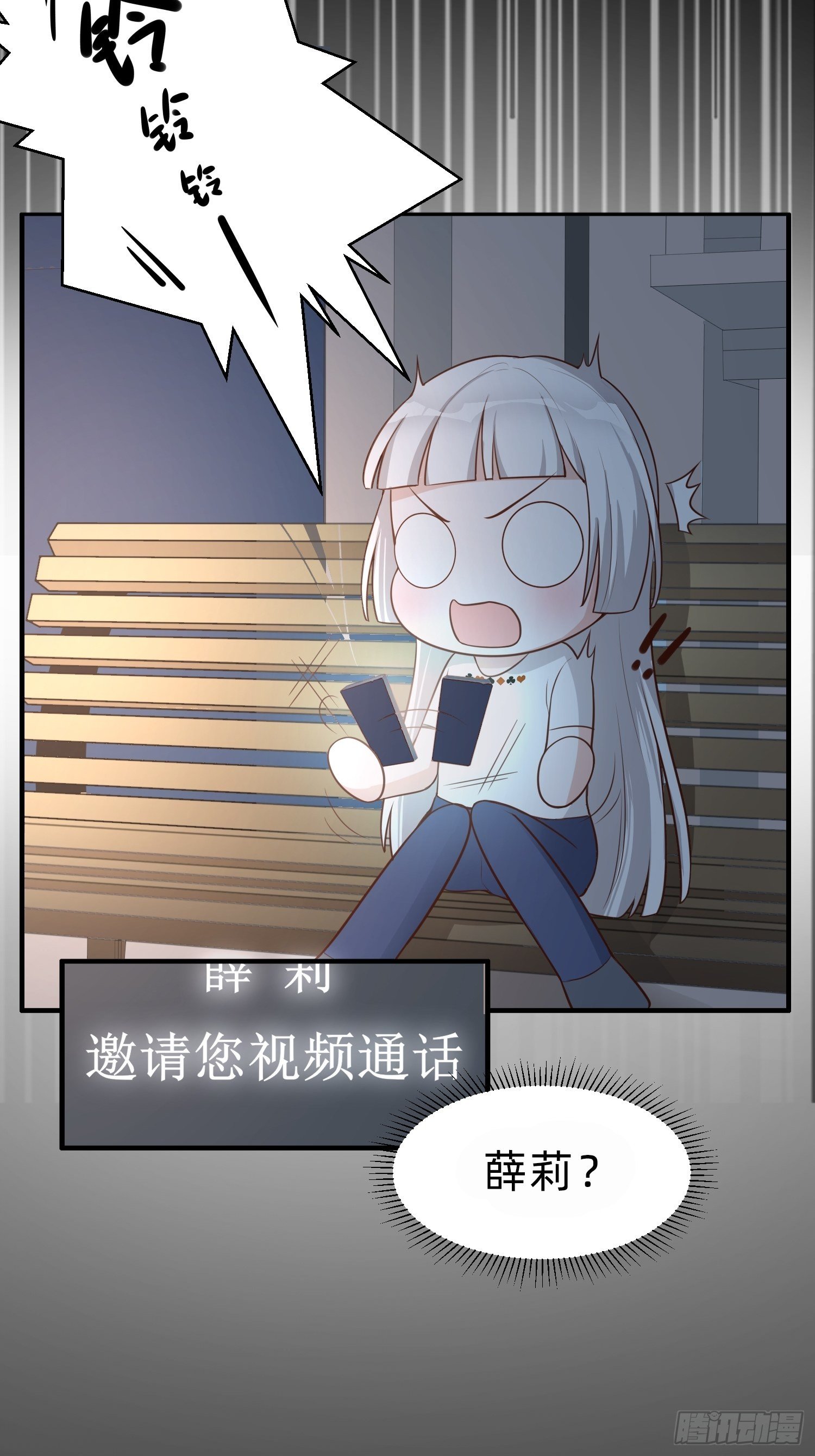 白富美22