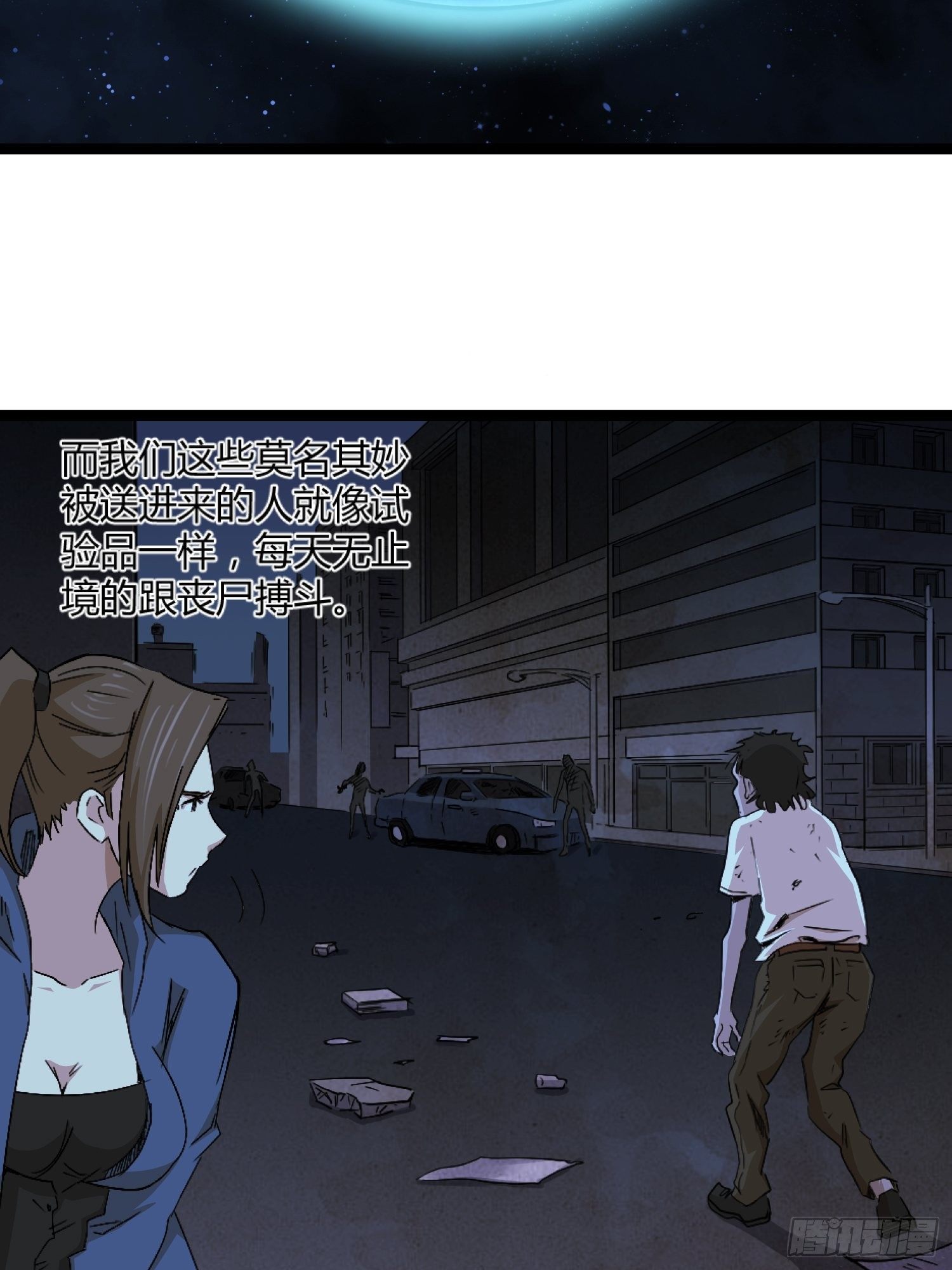 丧尸末日22