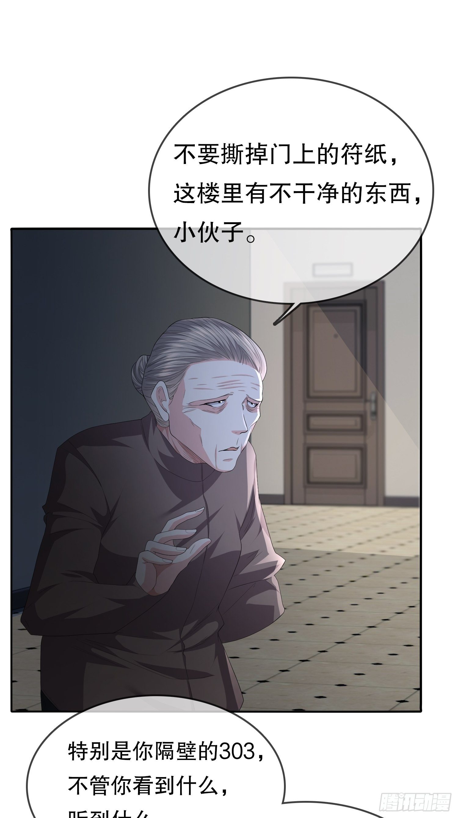 不死的女人113