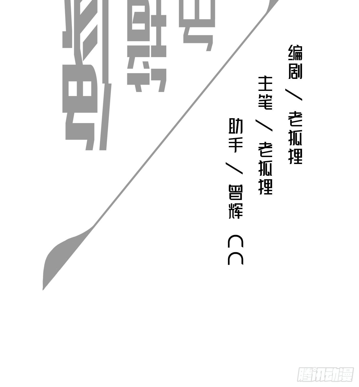 替身纸人1