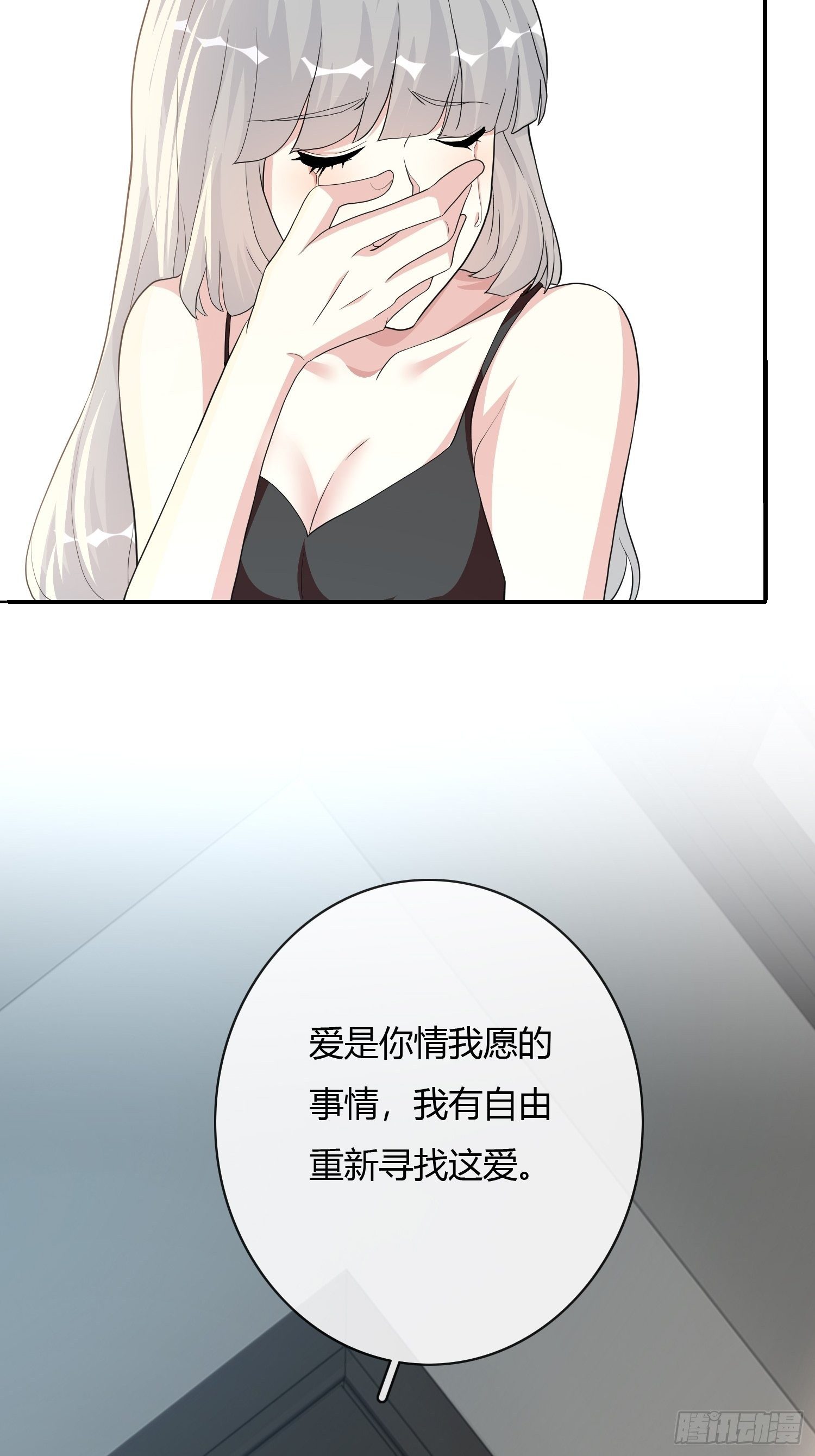 真爱纹身1.014