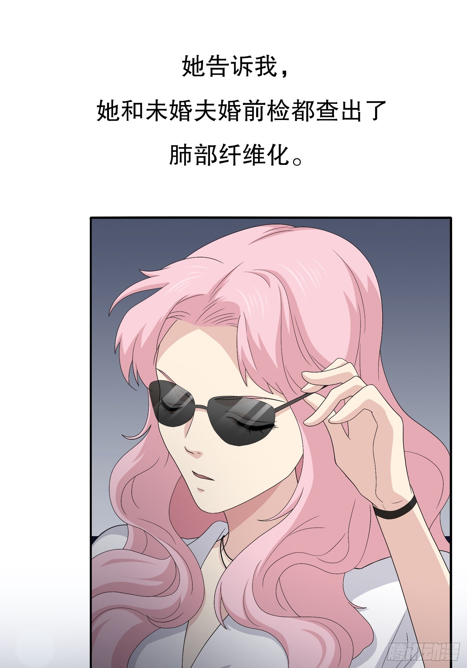 续命纹身0245