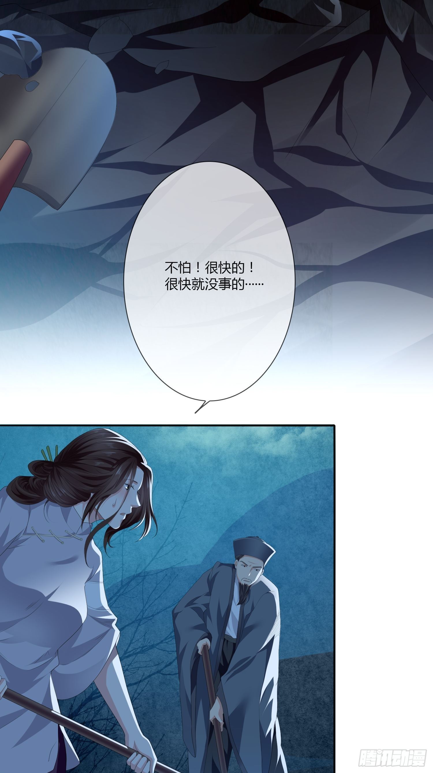 头七阴婚022