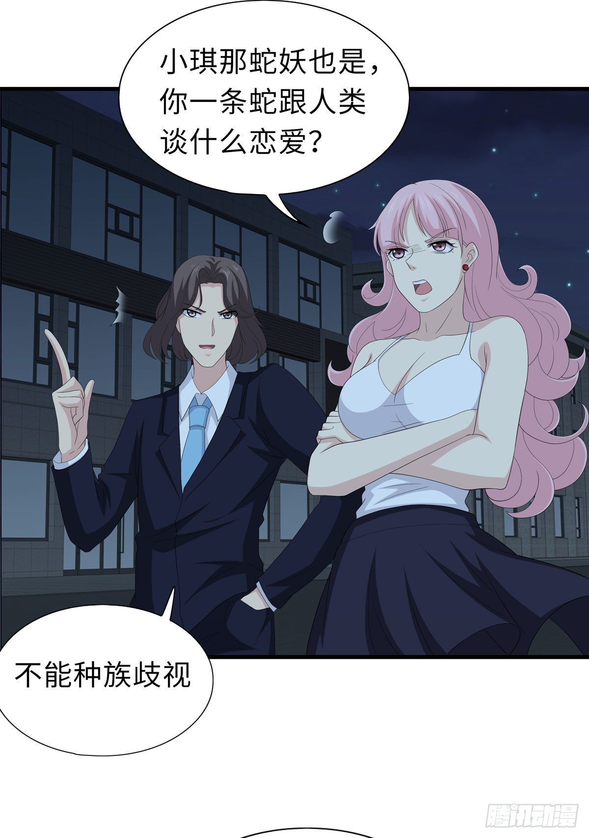 妖怪援助协会262