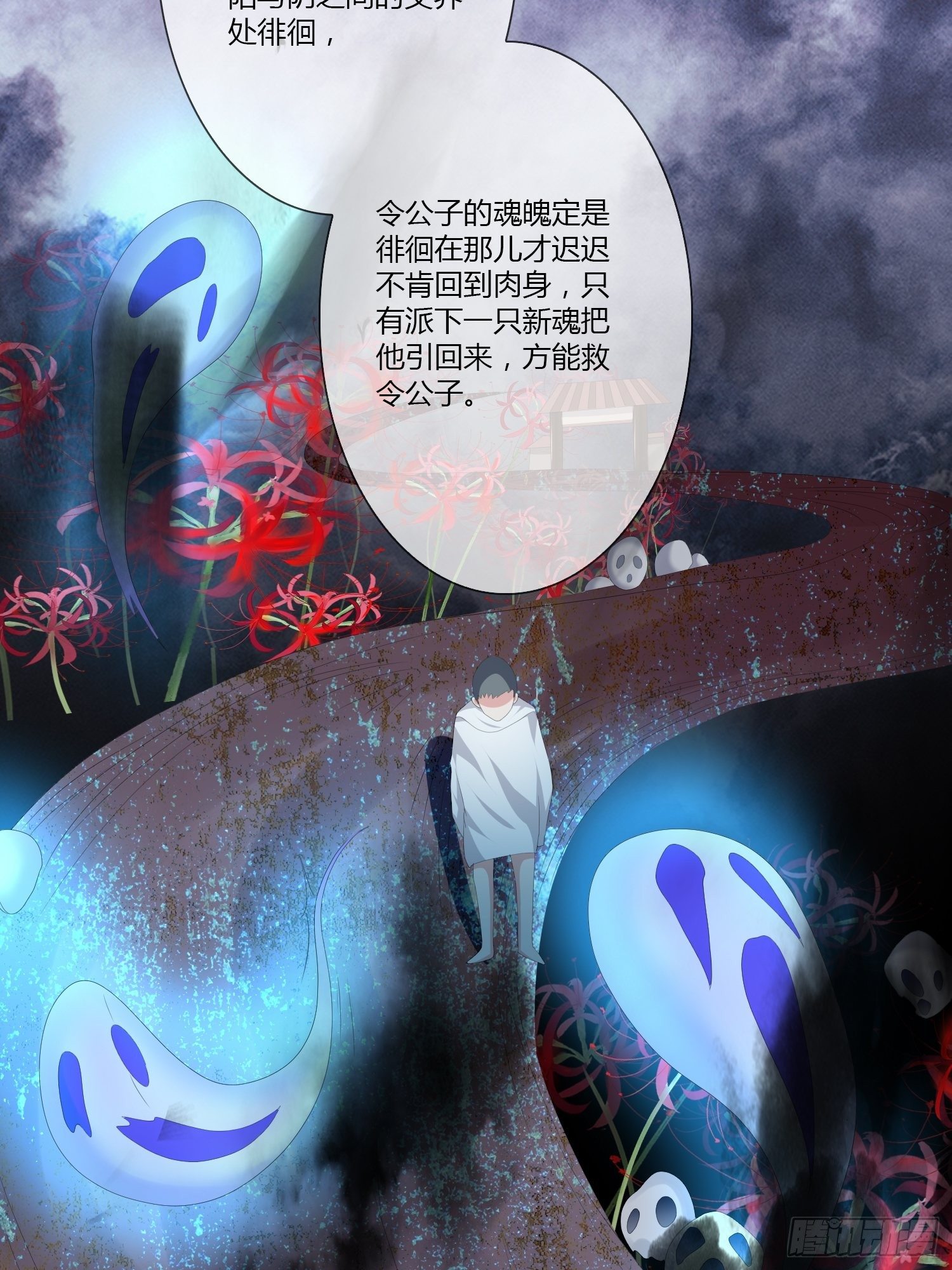 头七阴魂0137