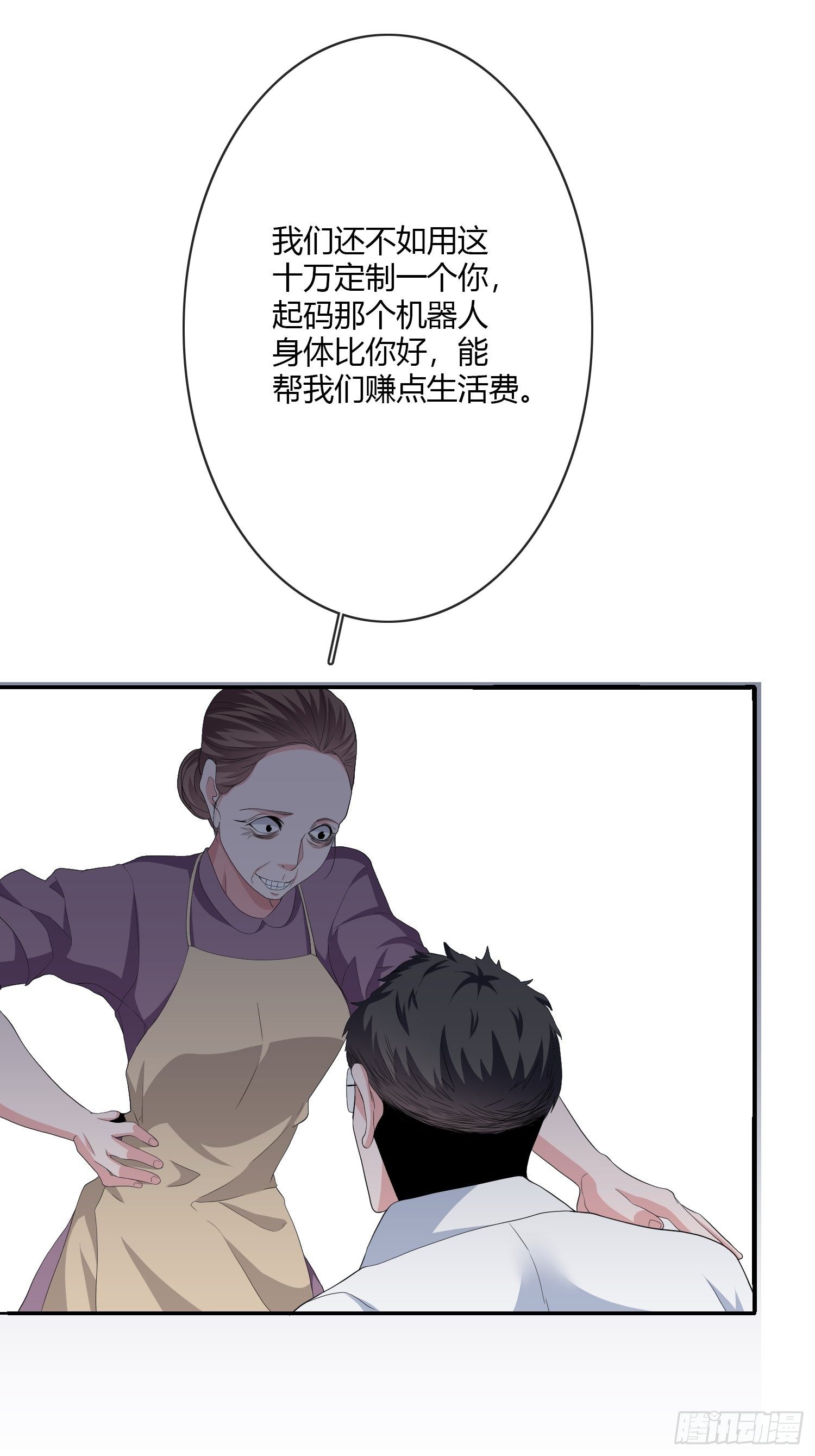 机械家人40