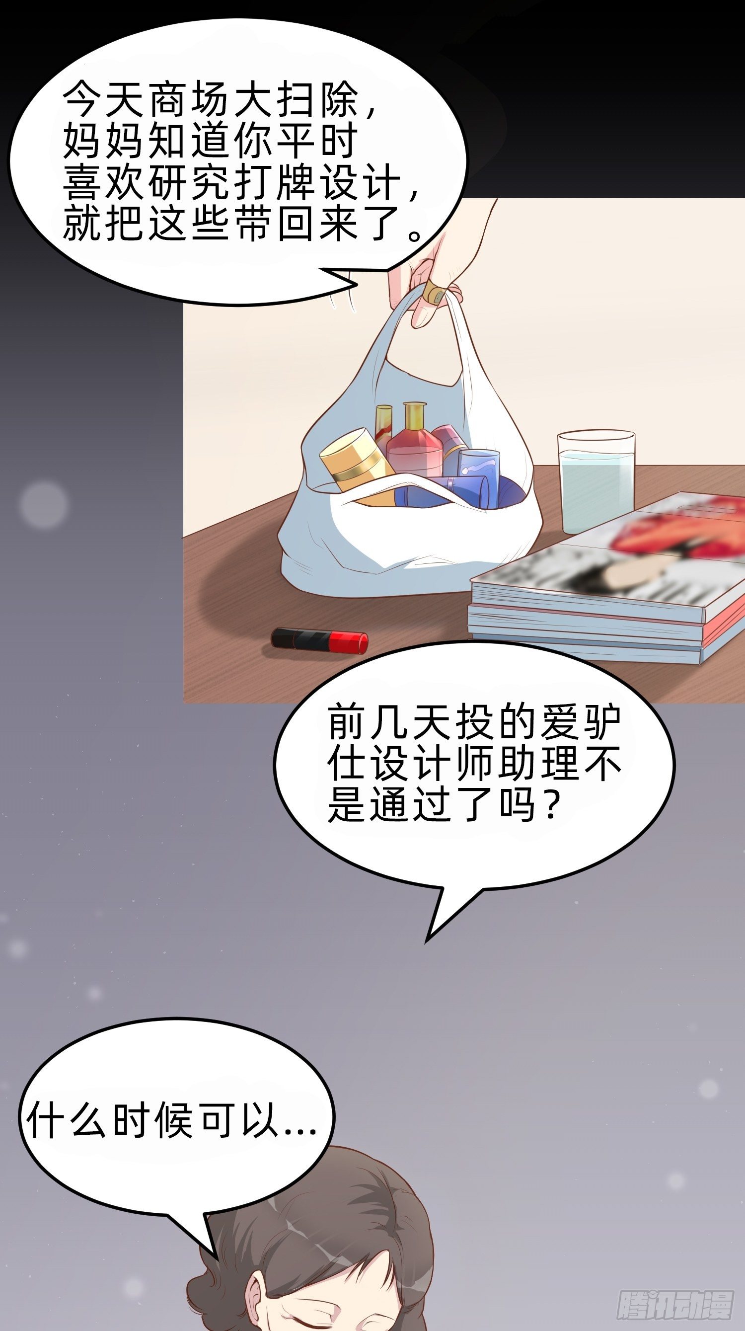 白富美15