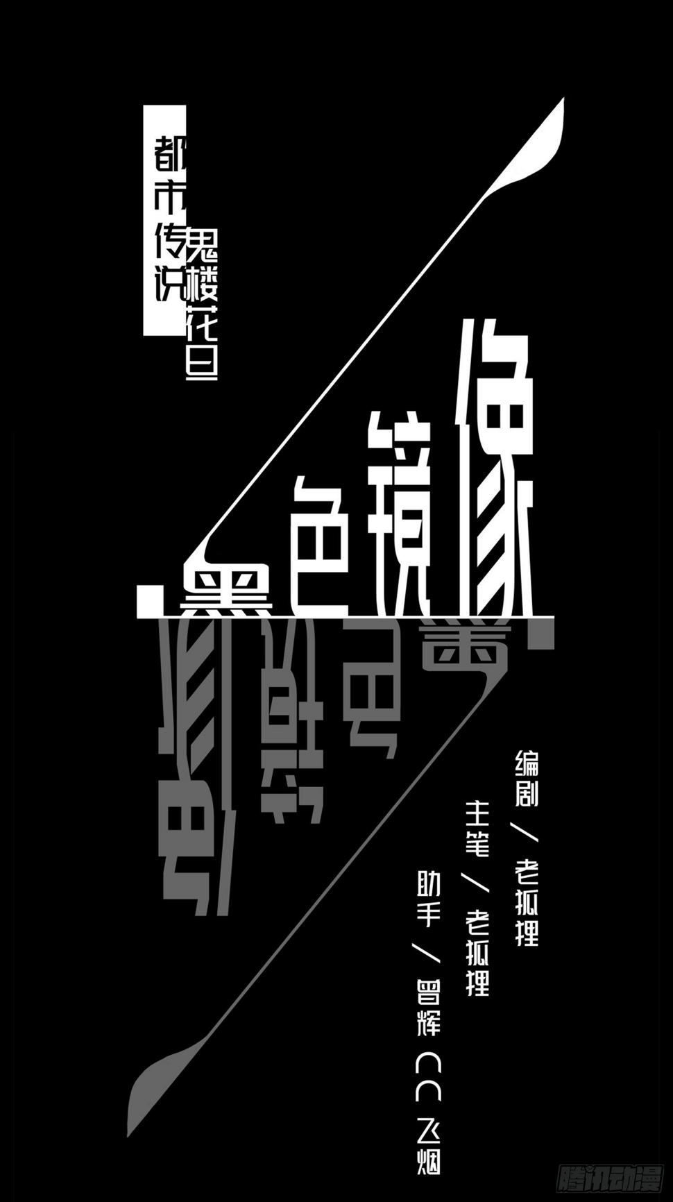 鬼楼花旦010