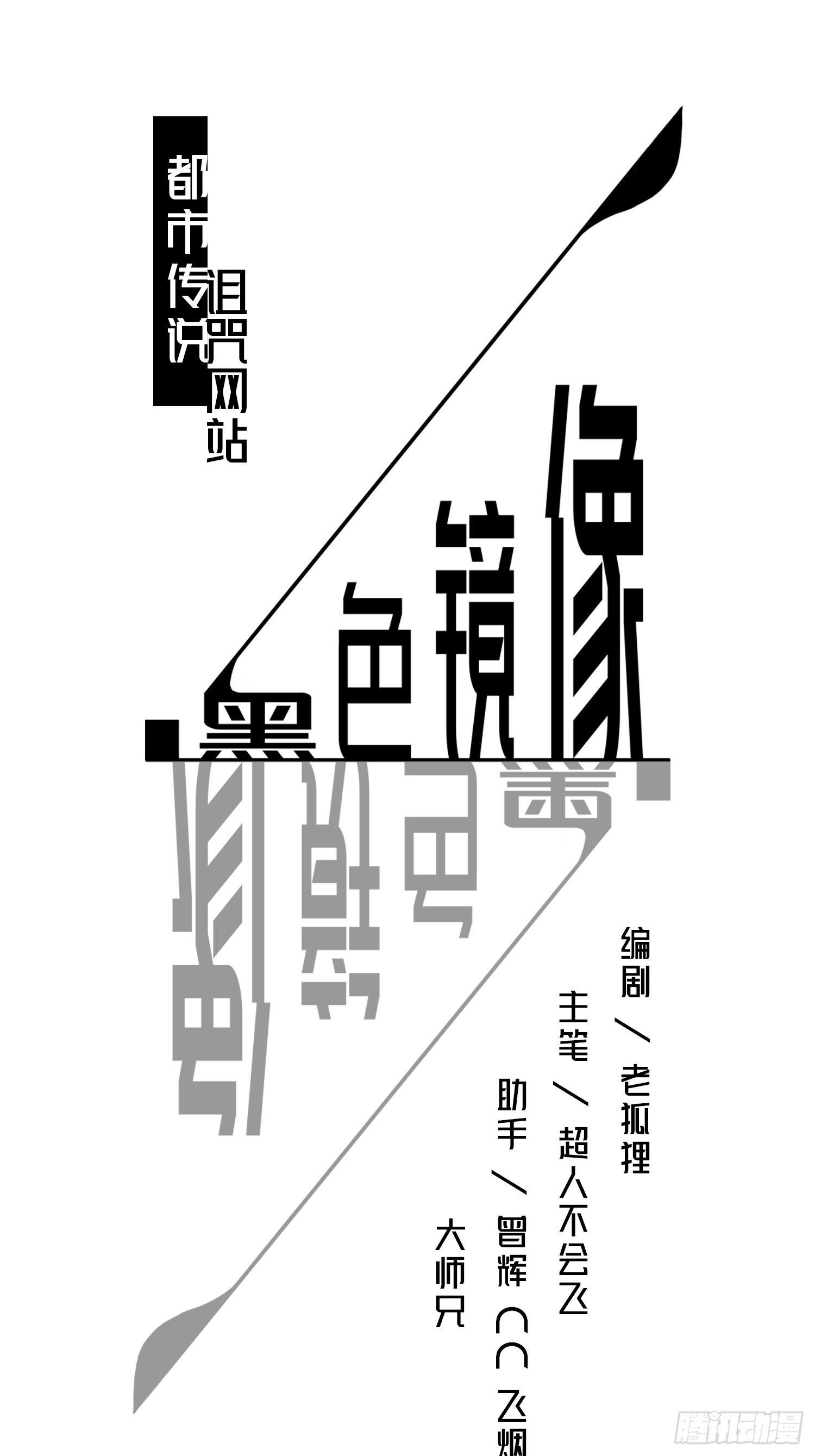 诅咒网站010