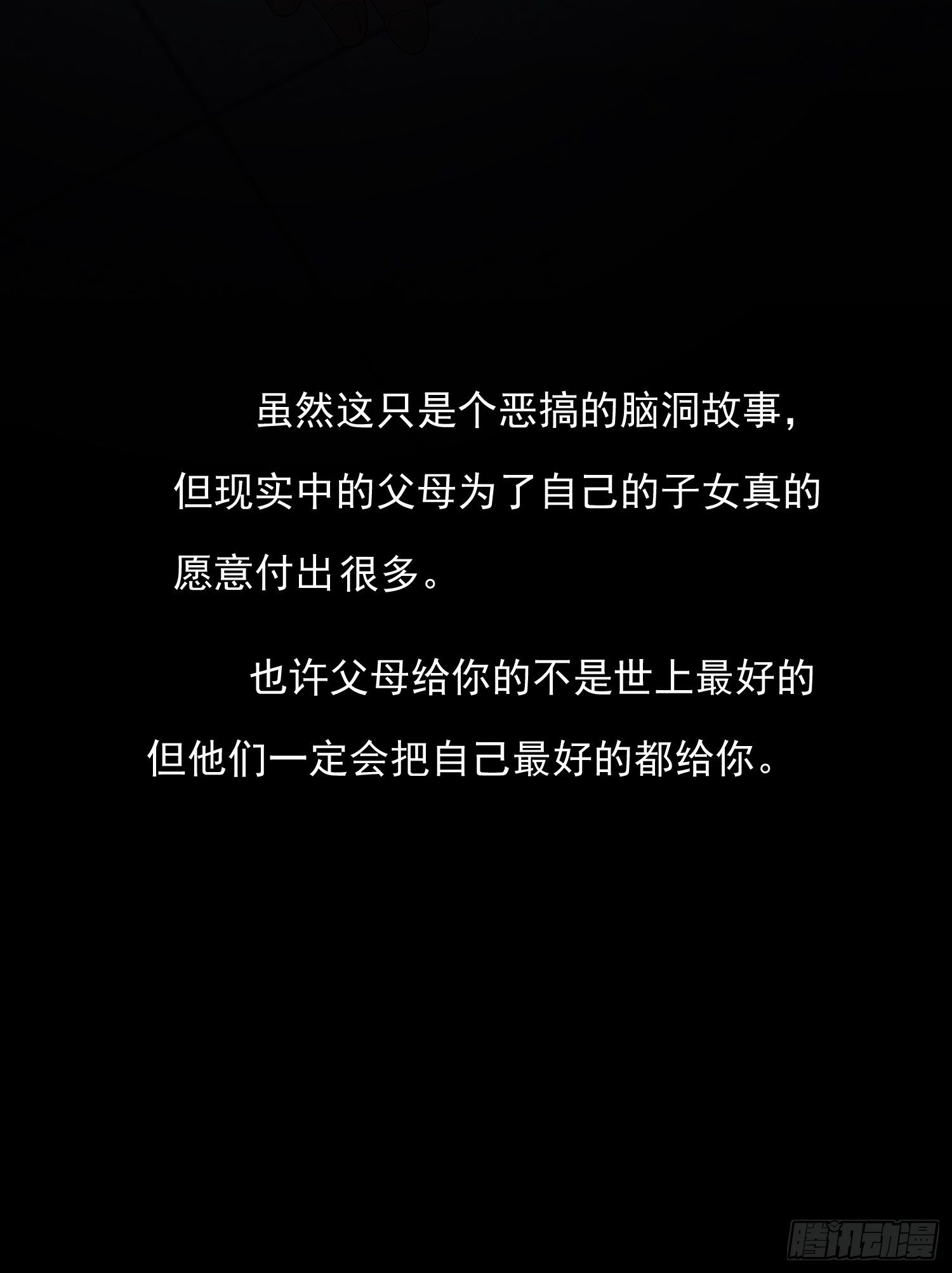 望子成龙60