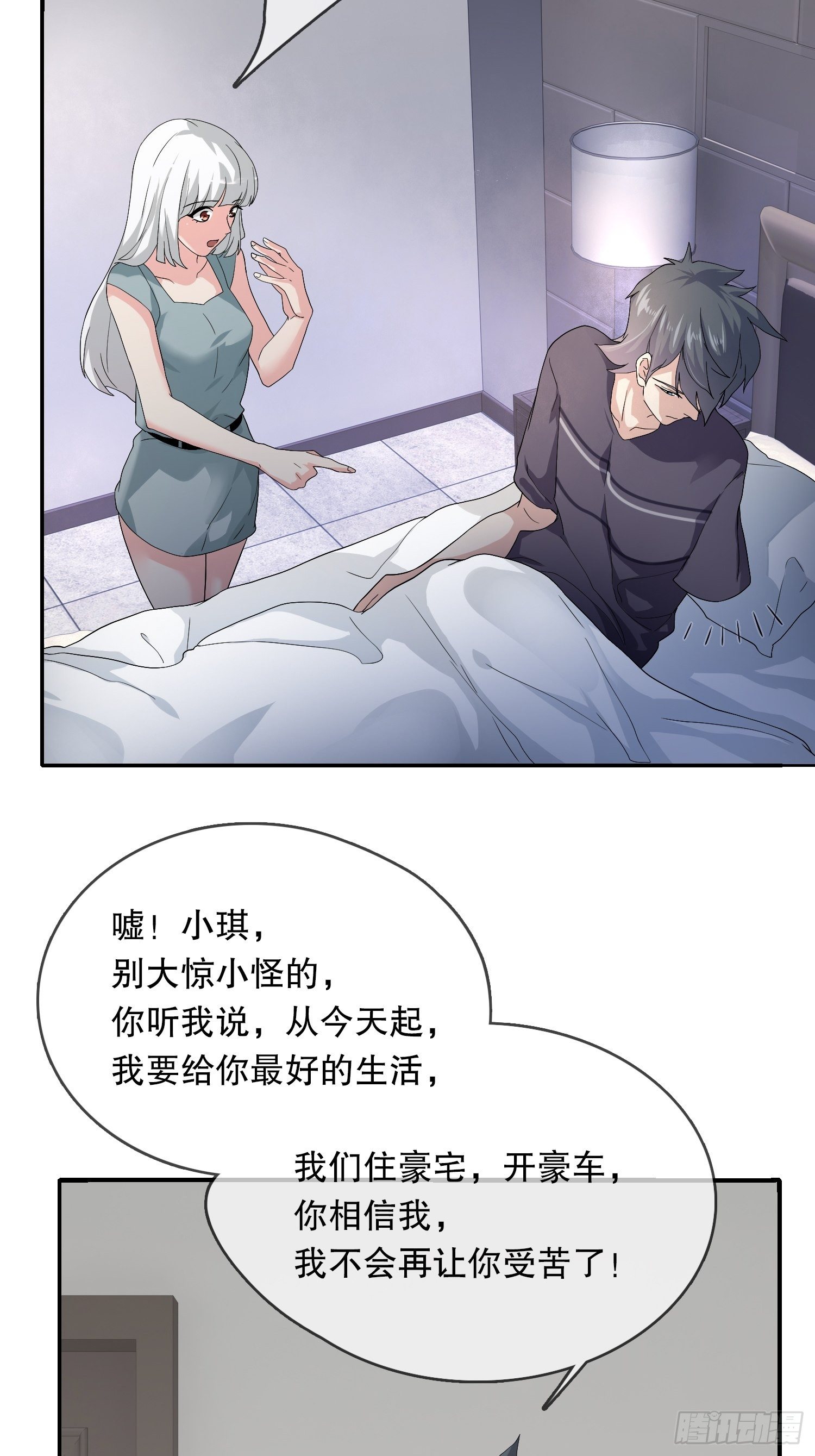 器官借贷27