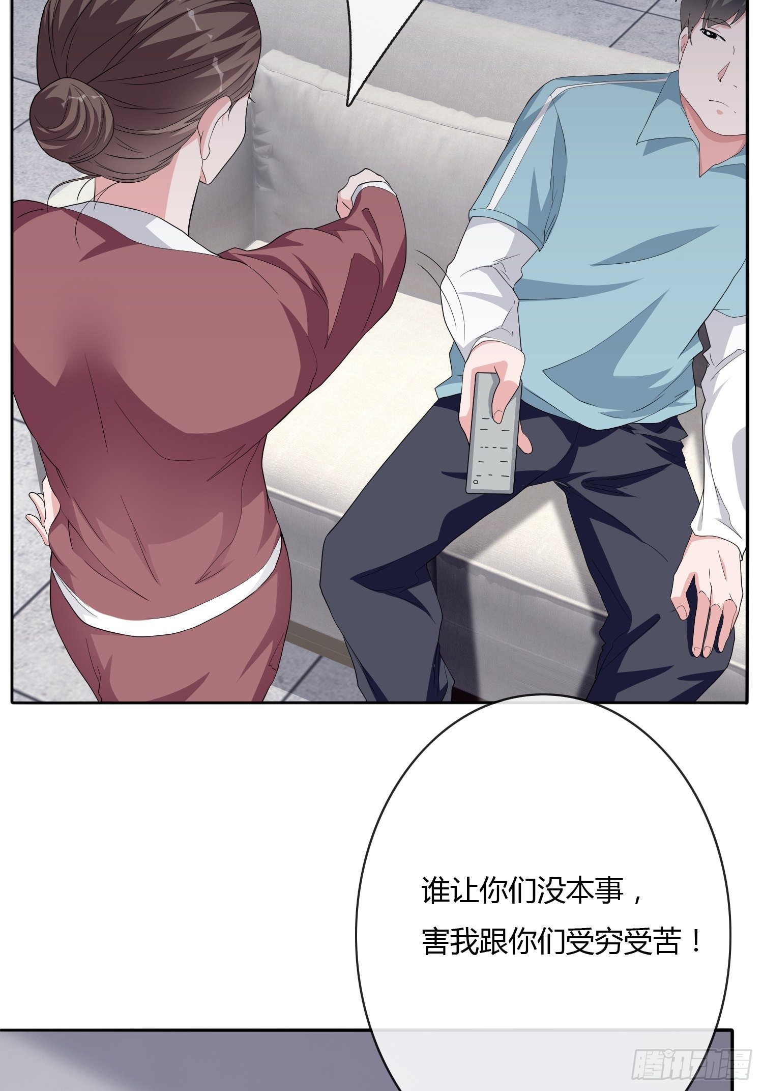 望子成龙5