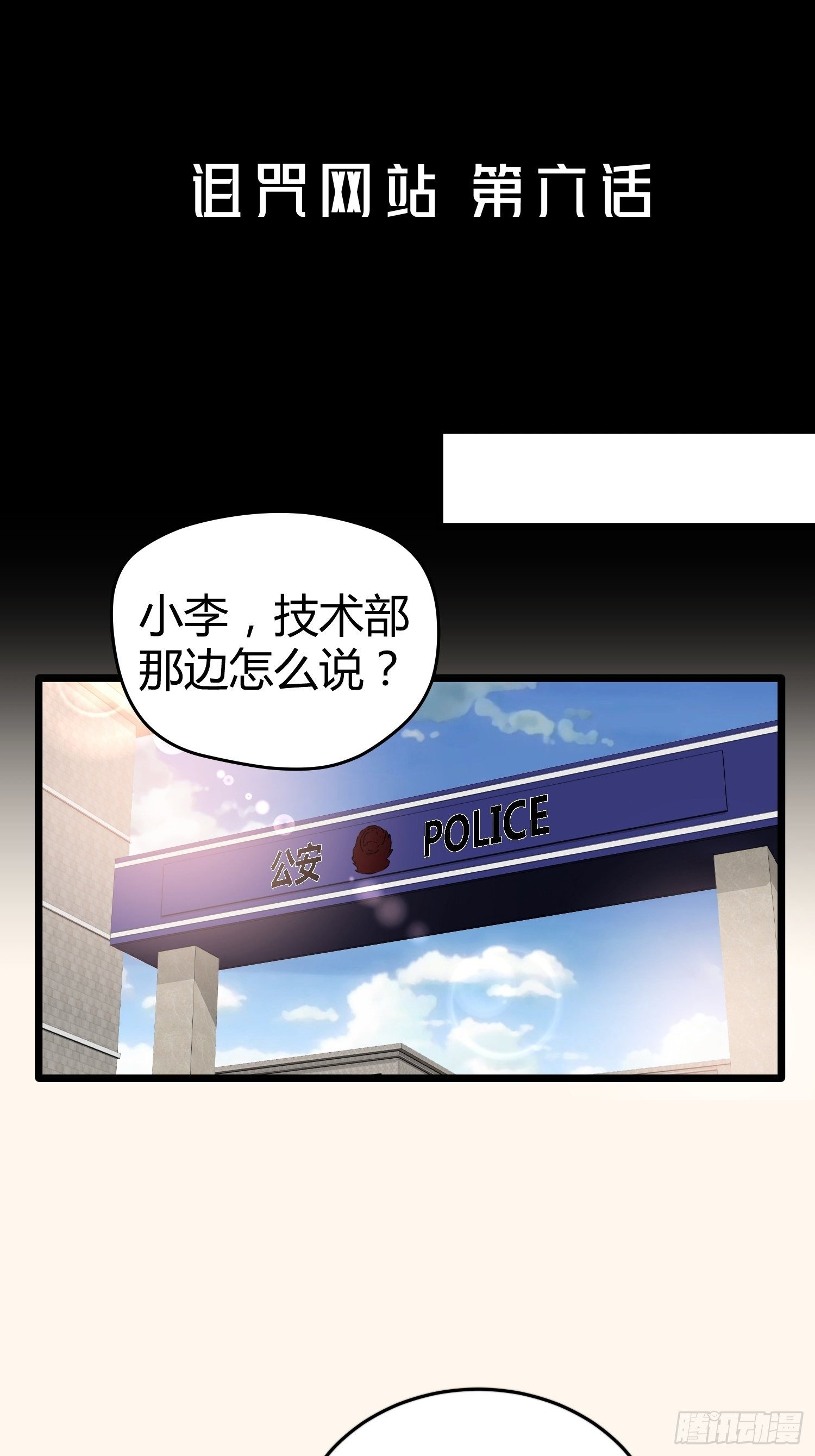 诅咒网站061