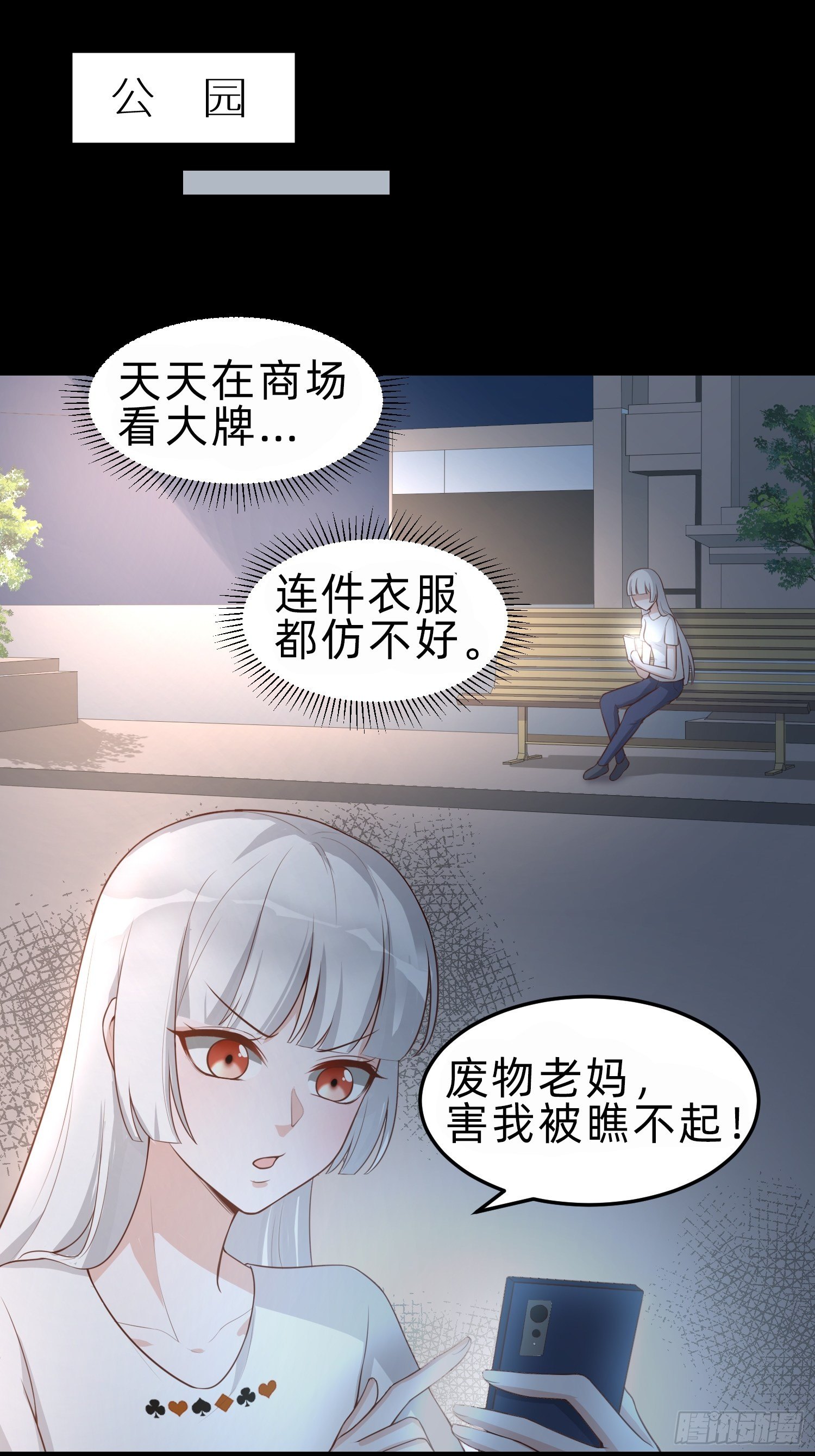 白富美20