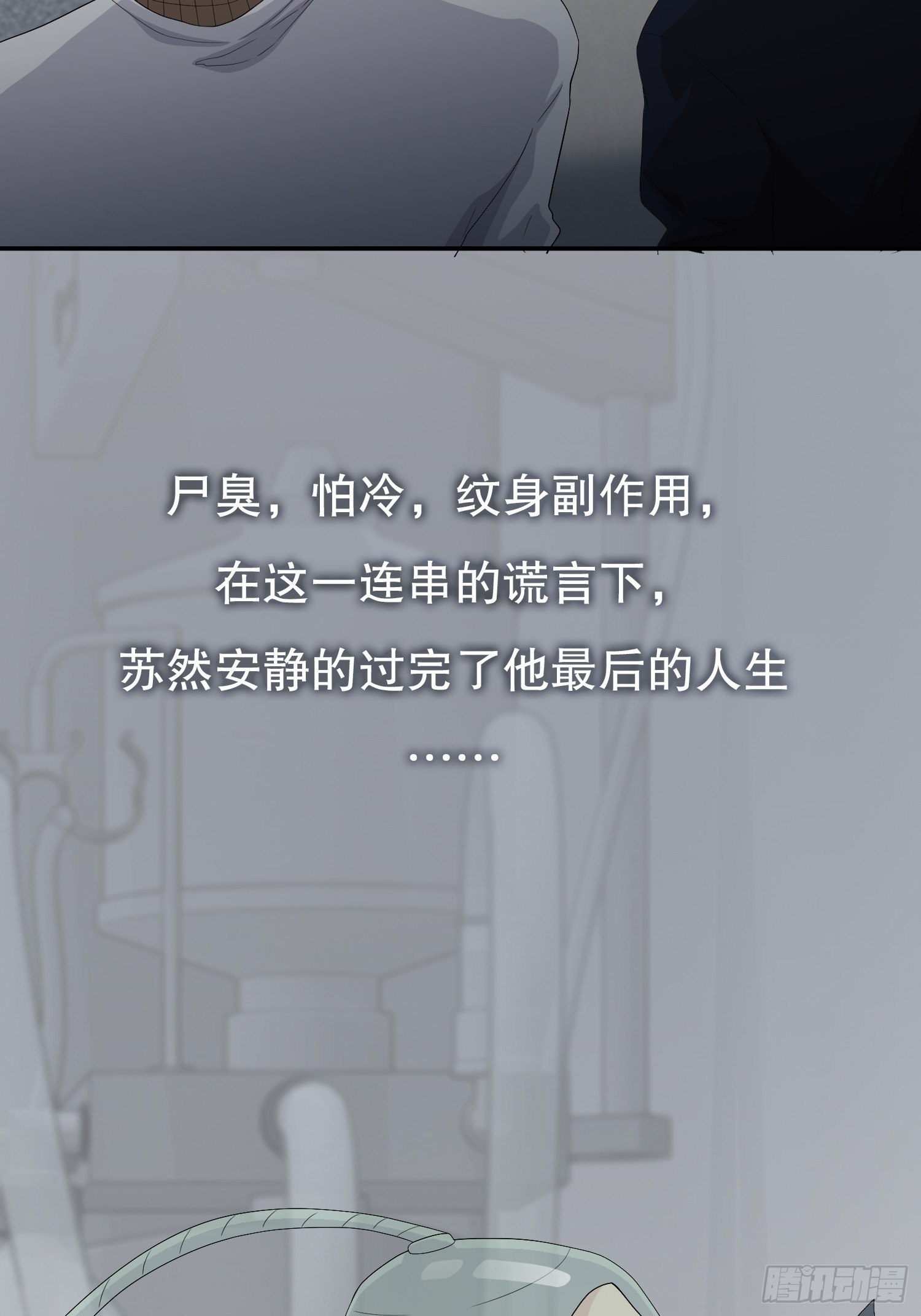 续命纹身0253