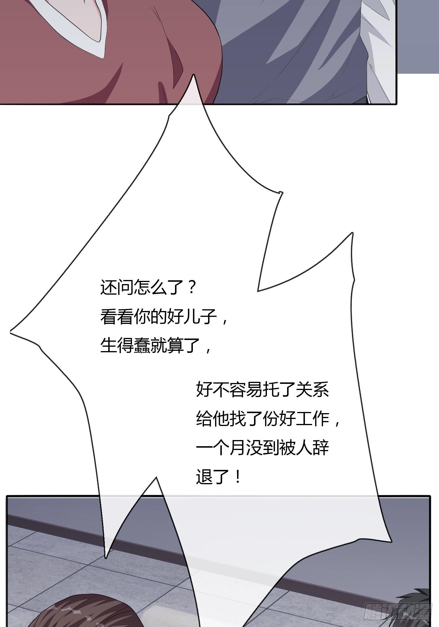 望子成龙4