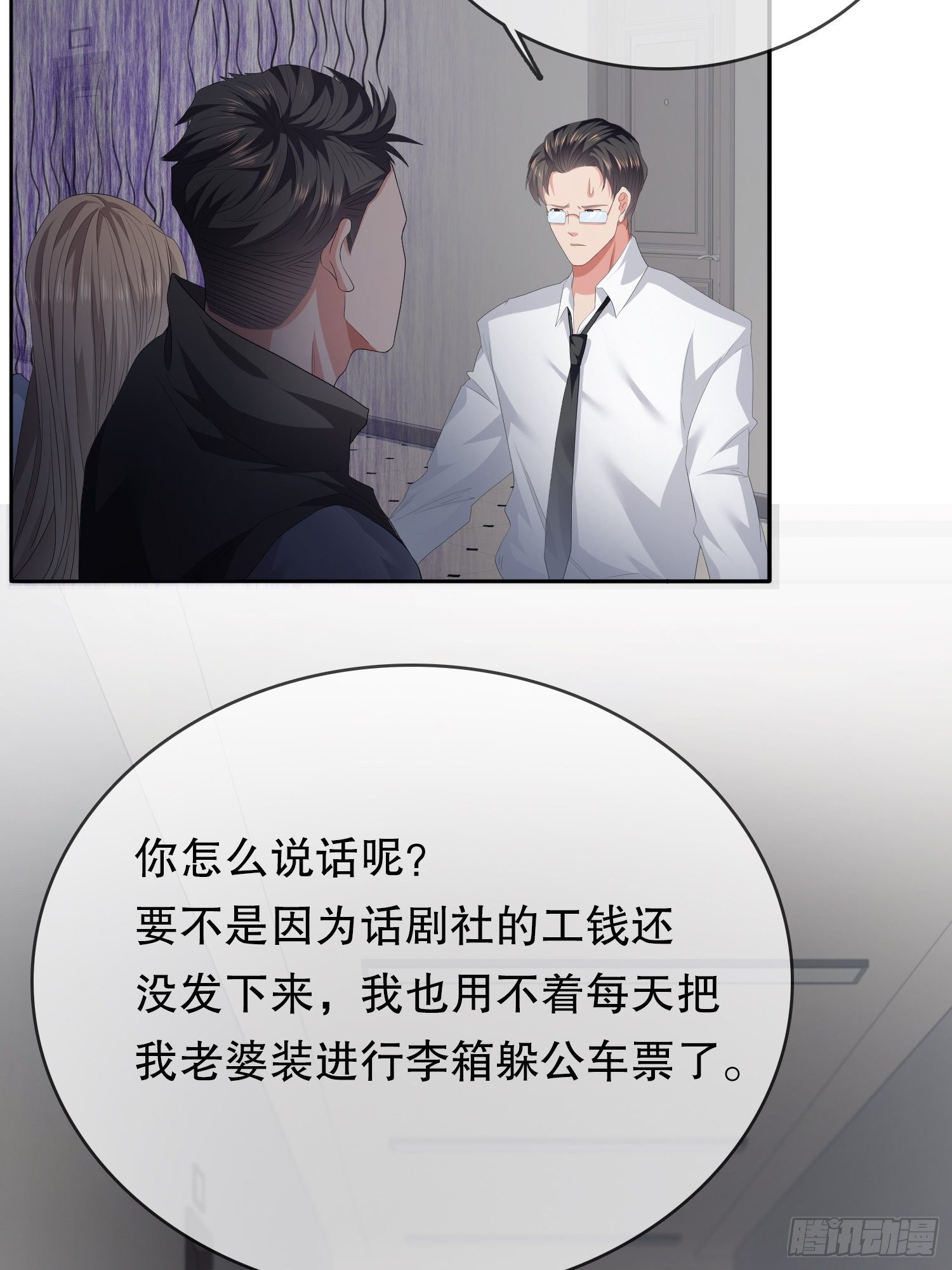 不死的女人240