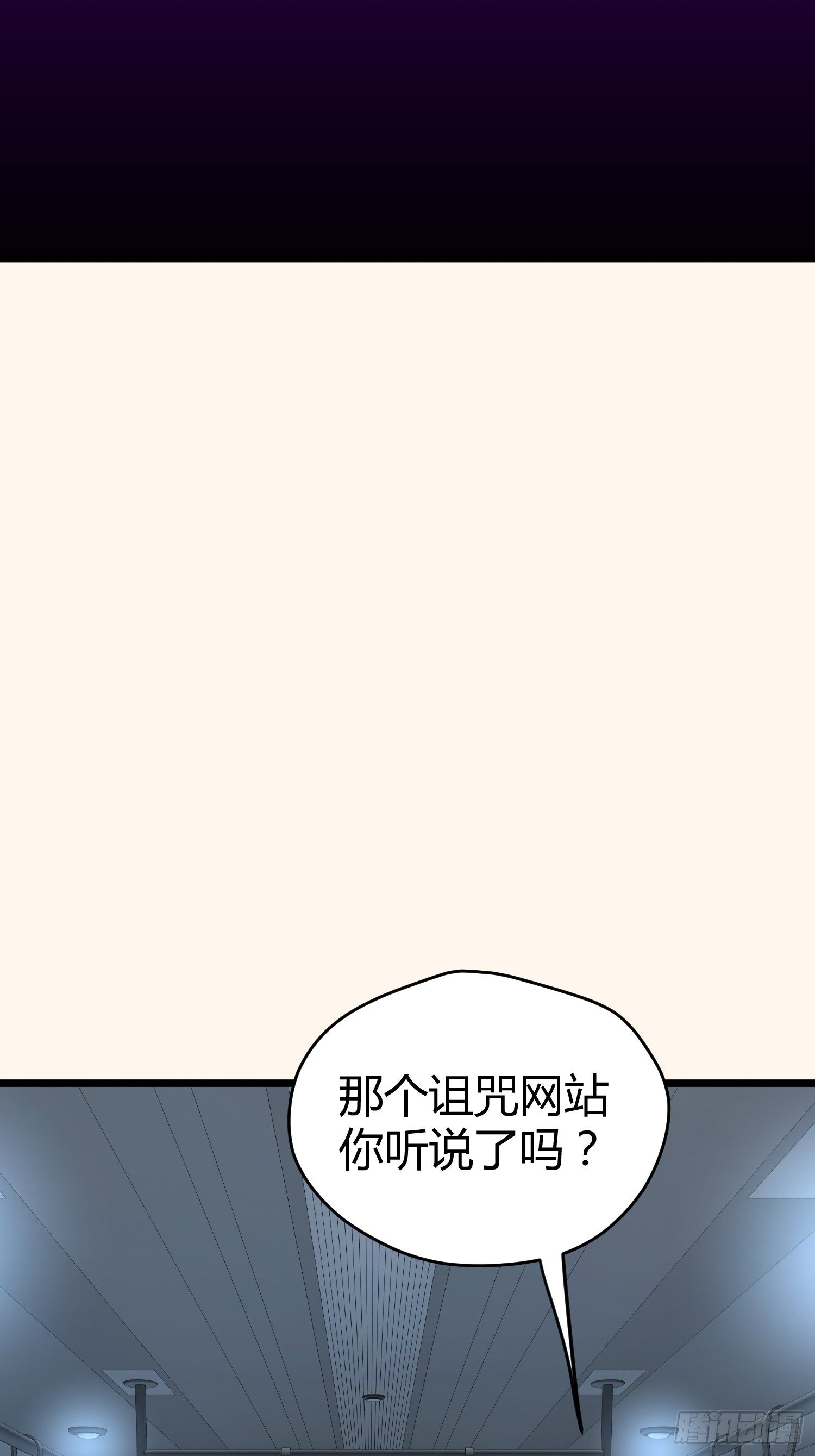 诅咒网站015