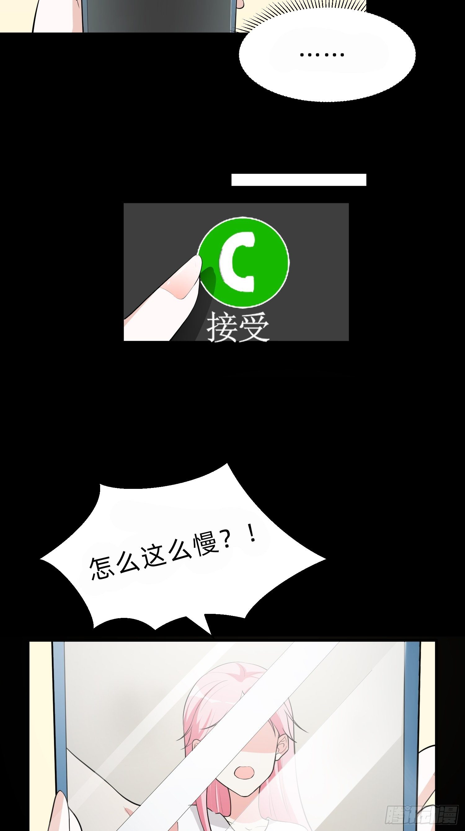 白富美36