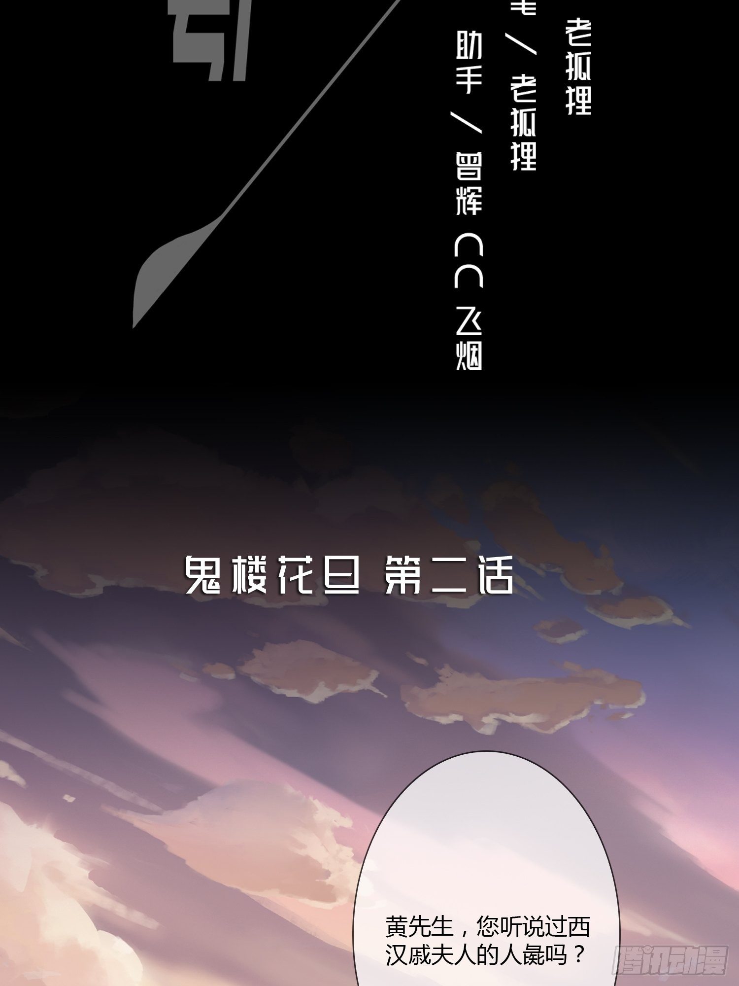 鬼楼花旦021