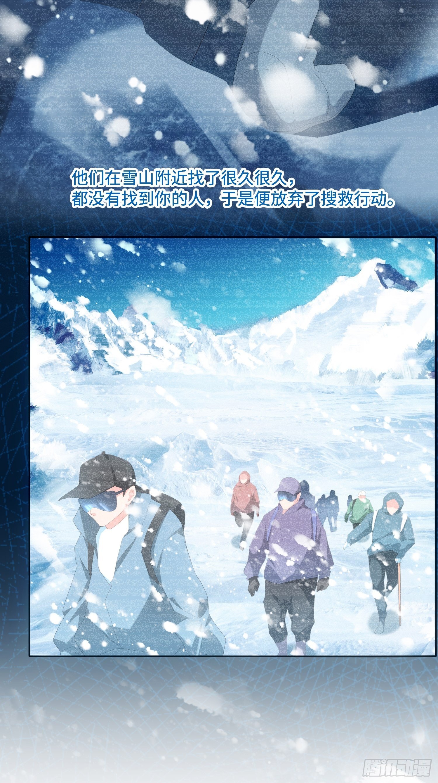 雪山幽魂42