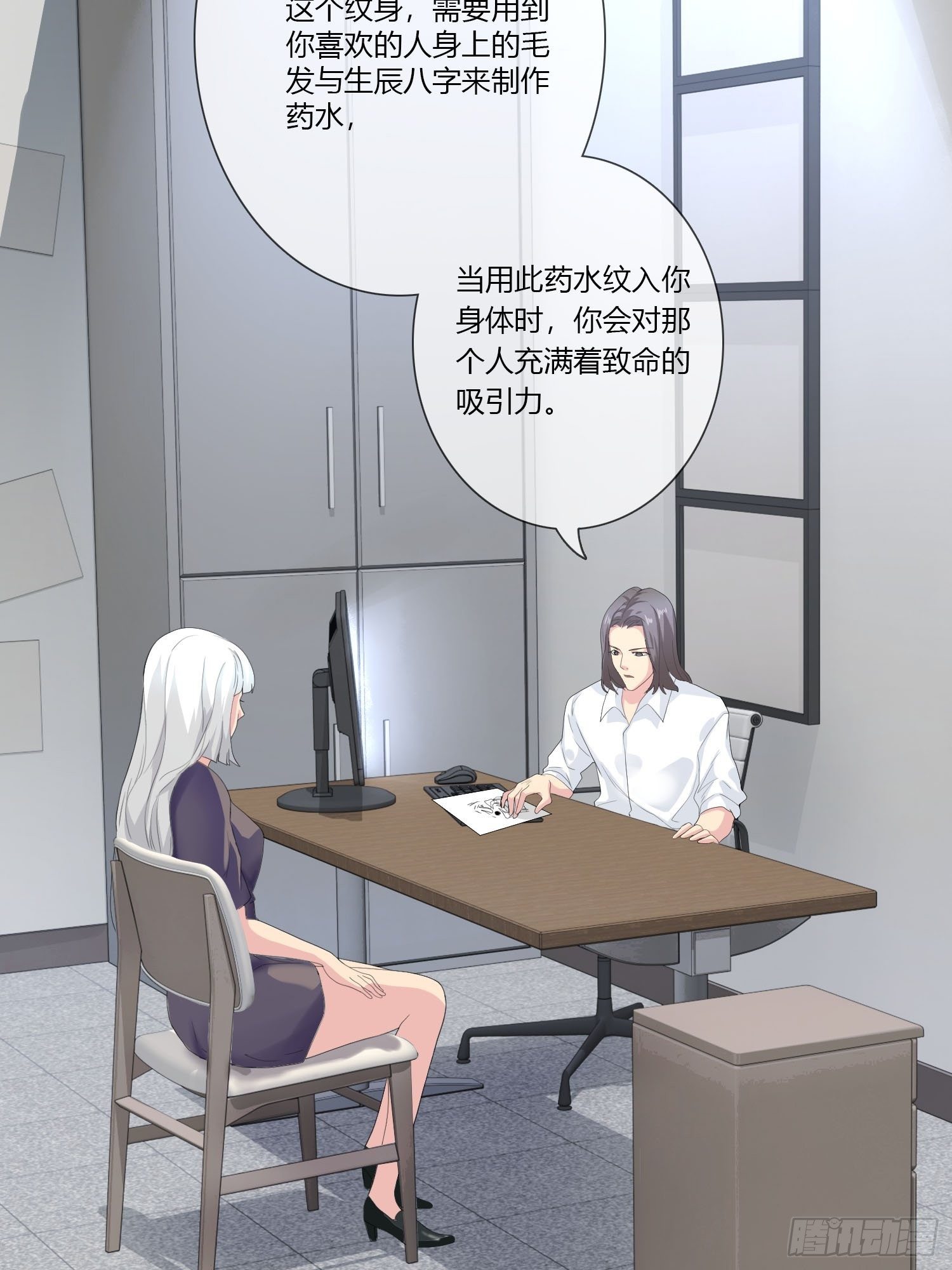 痴恋纹身2