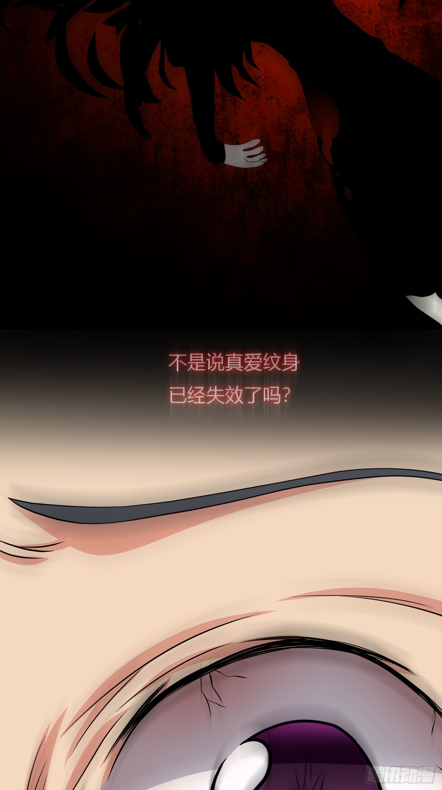 真爱纹身1.036