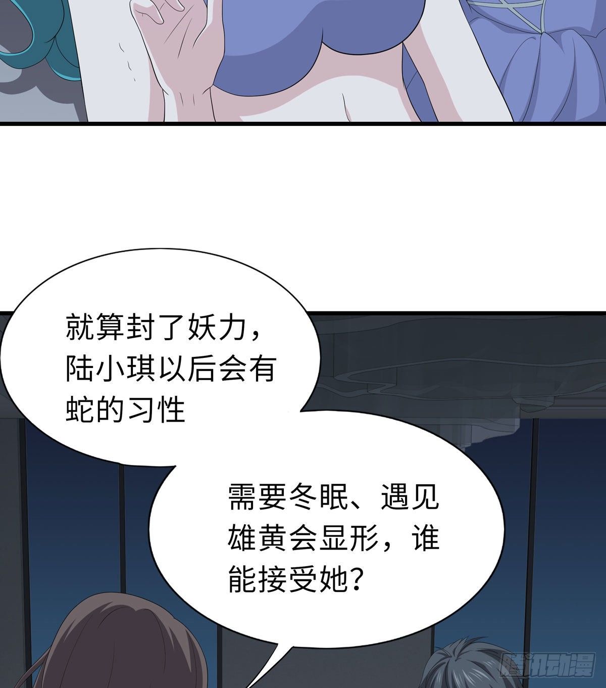 妖怪援助协会241