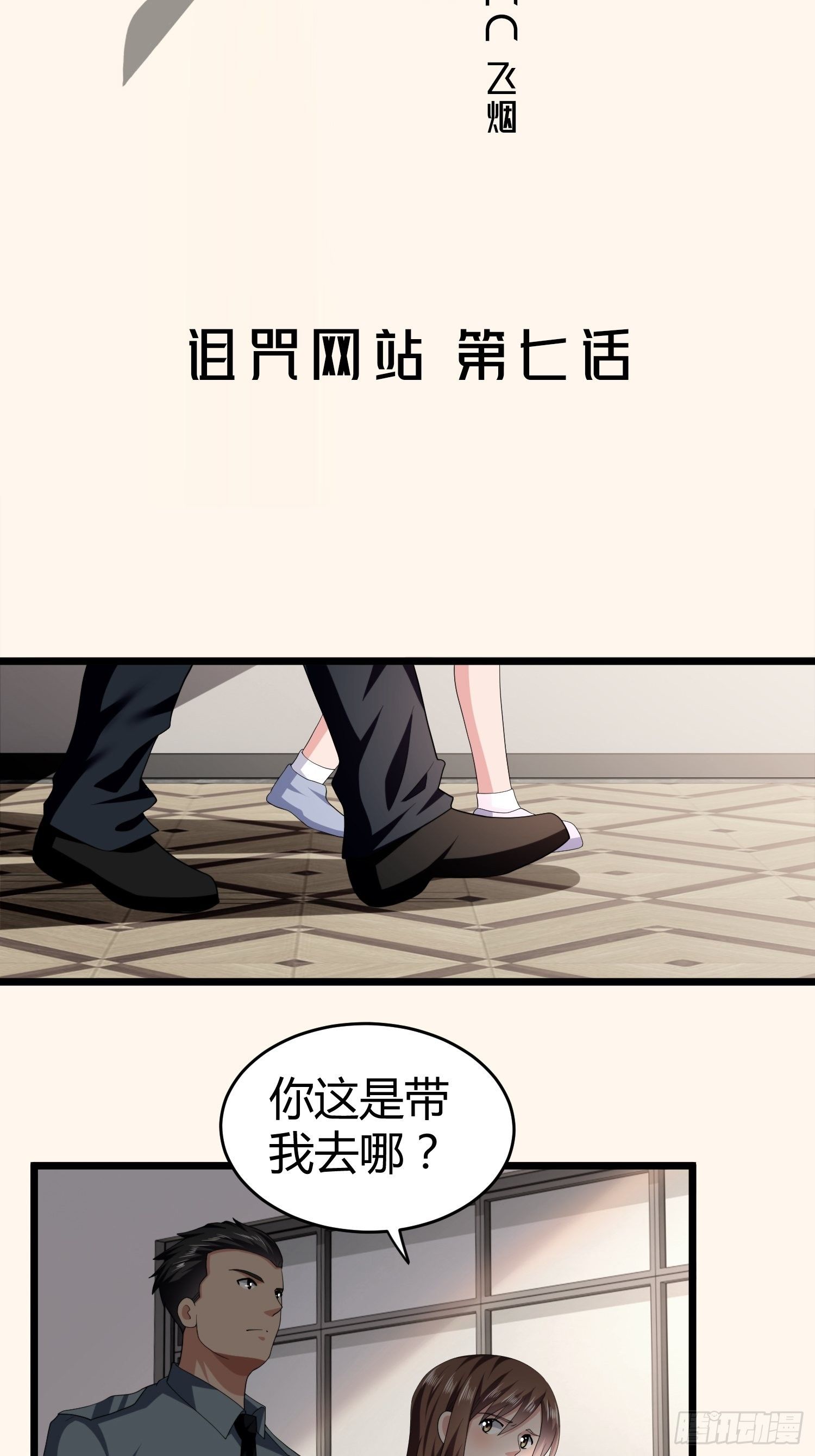 诅咒网站071