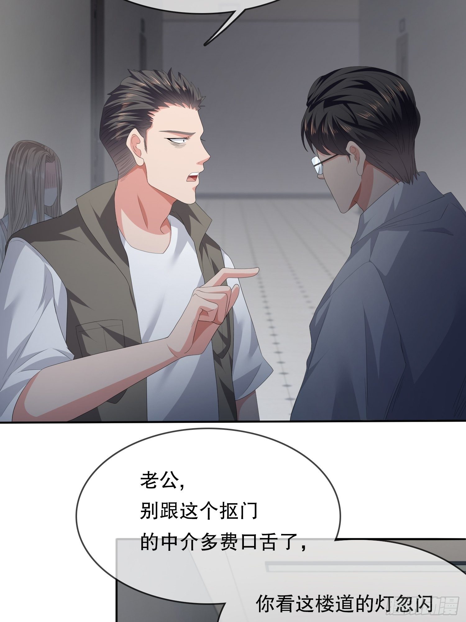 不死的女人241
