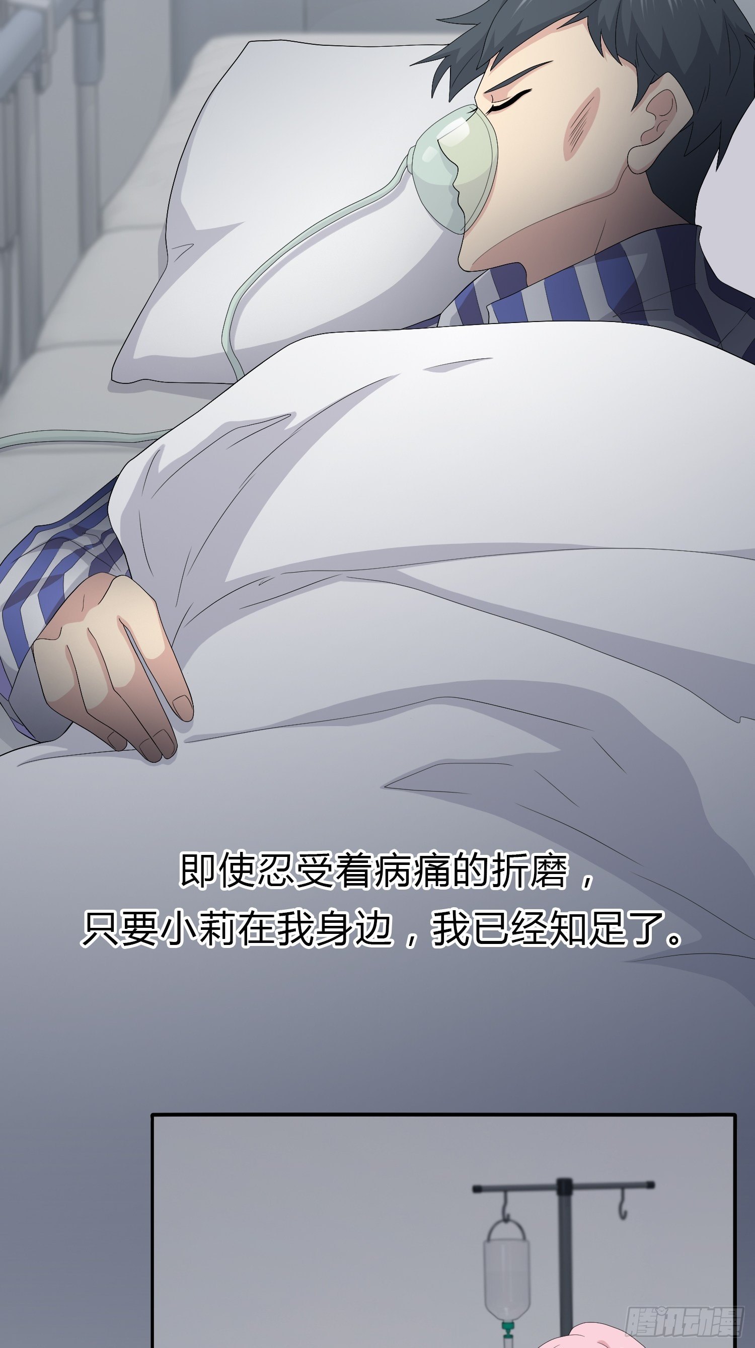 续命纹身0228