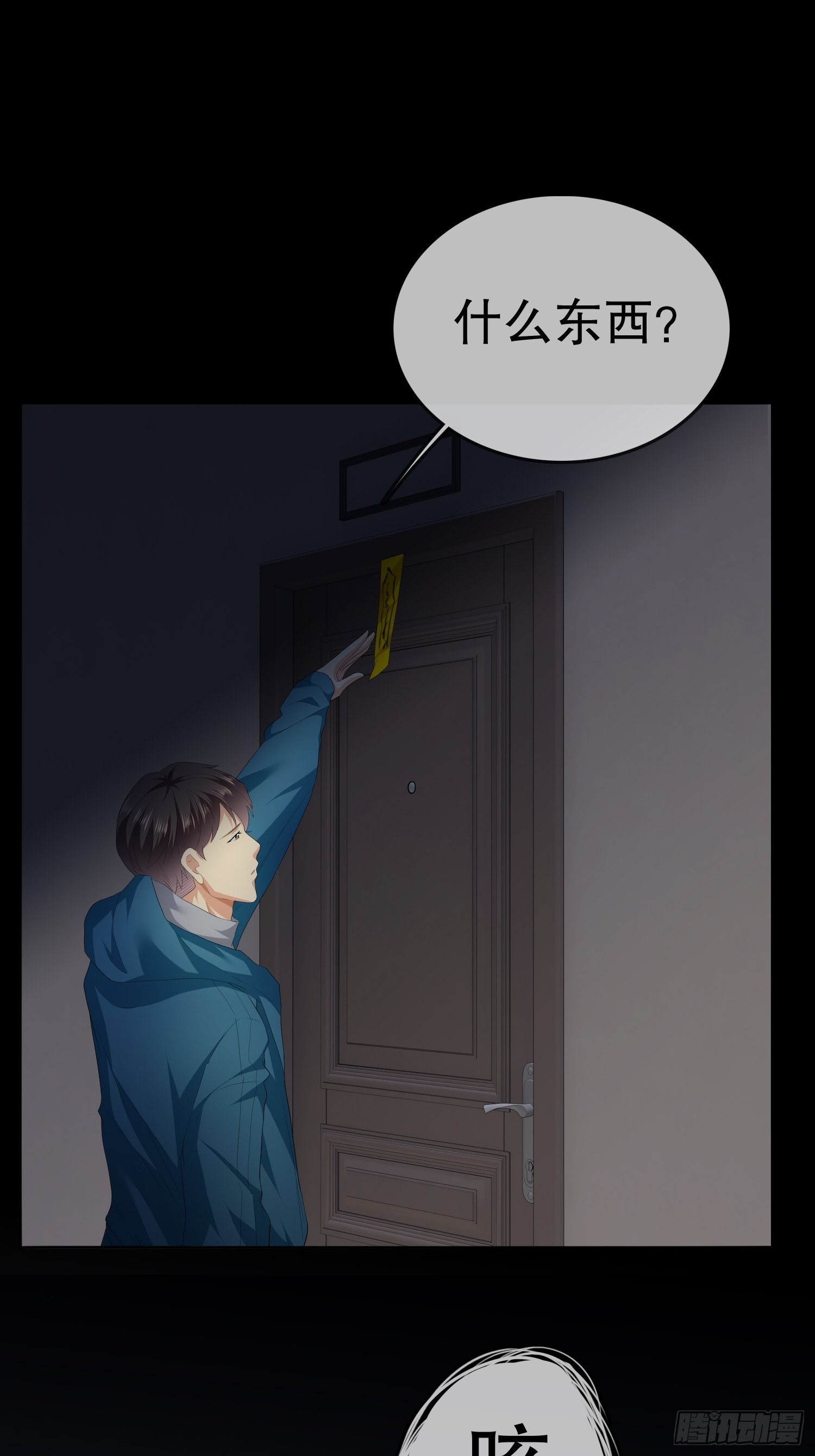 不死的女人17