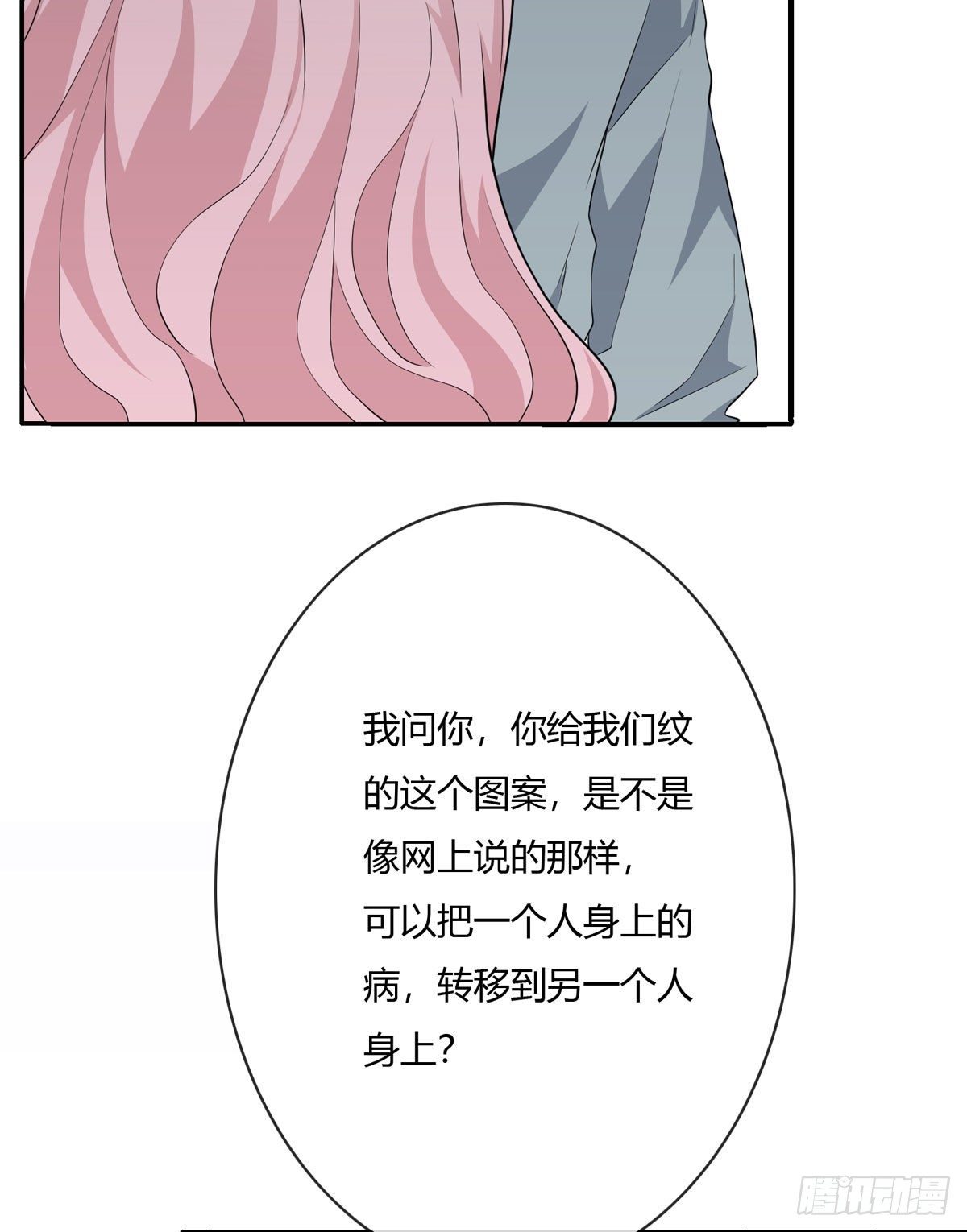 真爱纹身2.062