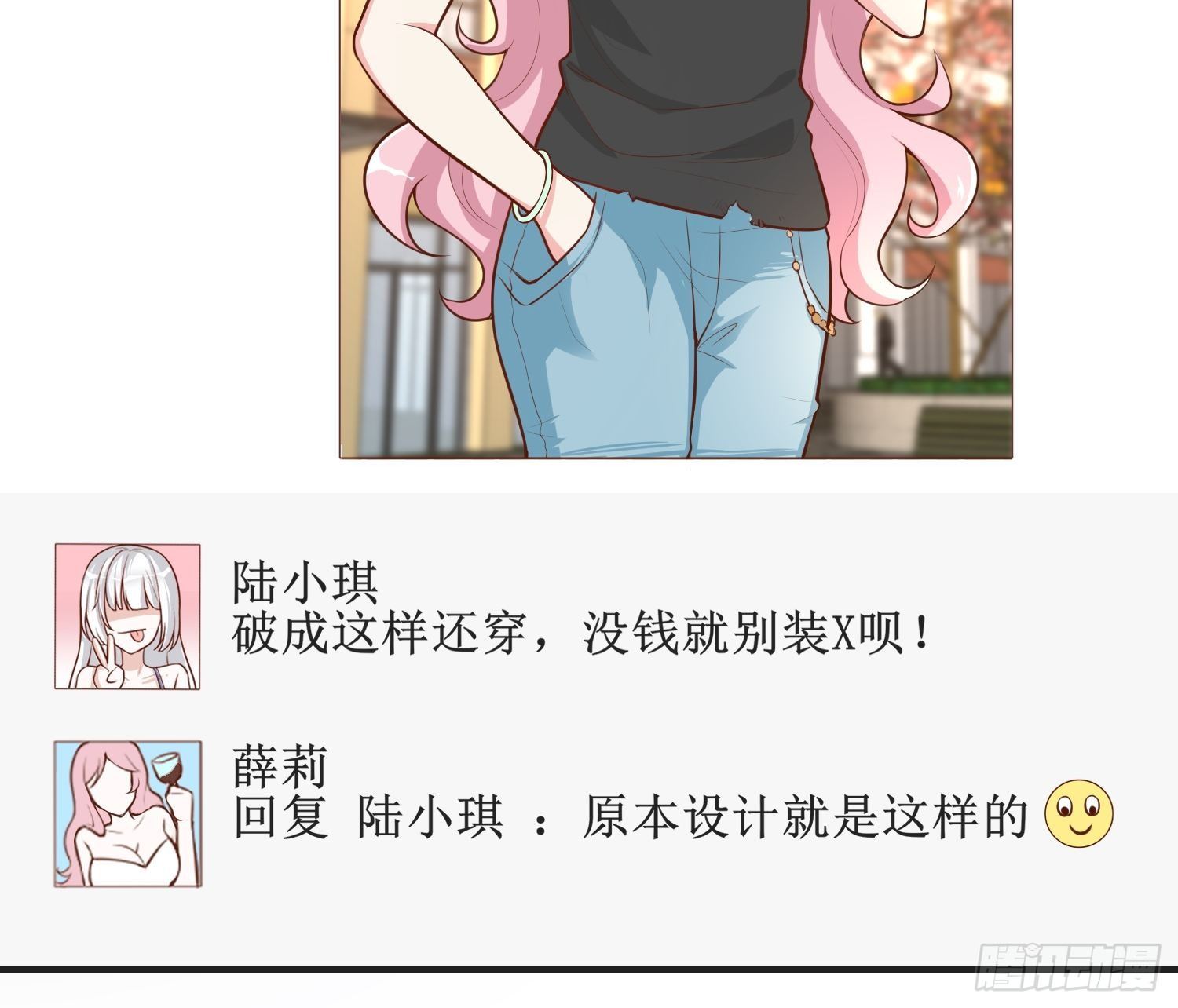 白富美9
