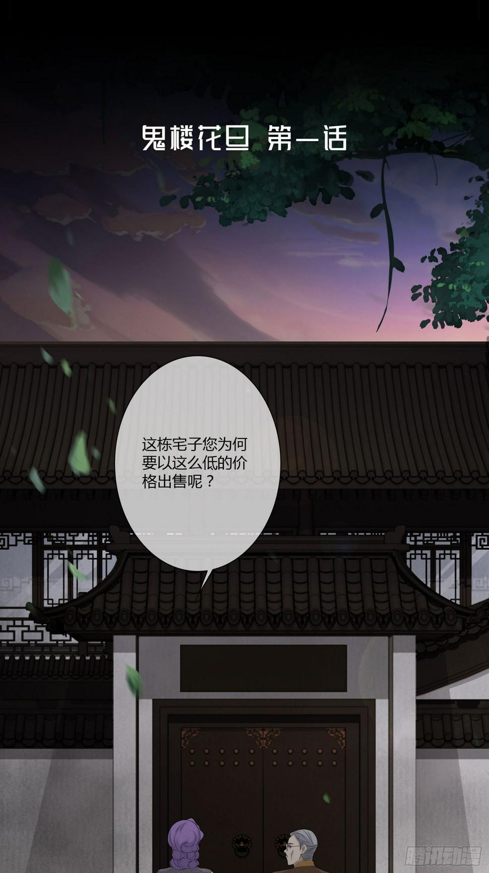 鬼楼花旦011
