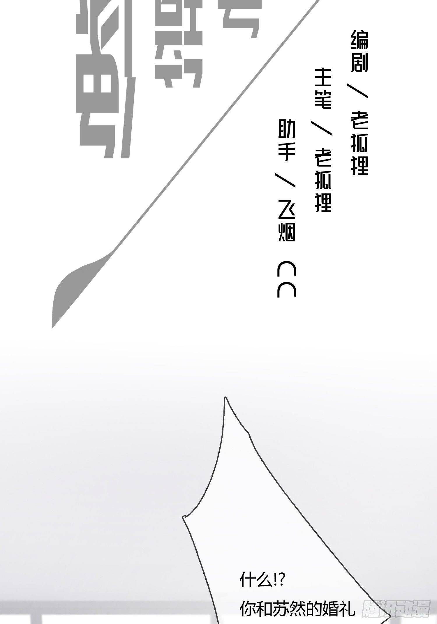 尸恋1