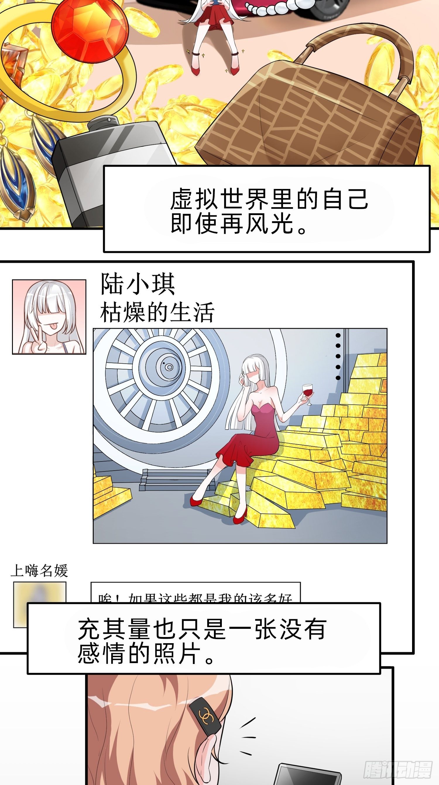 白富美52