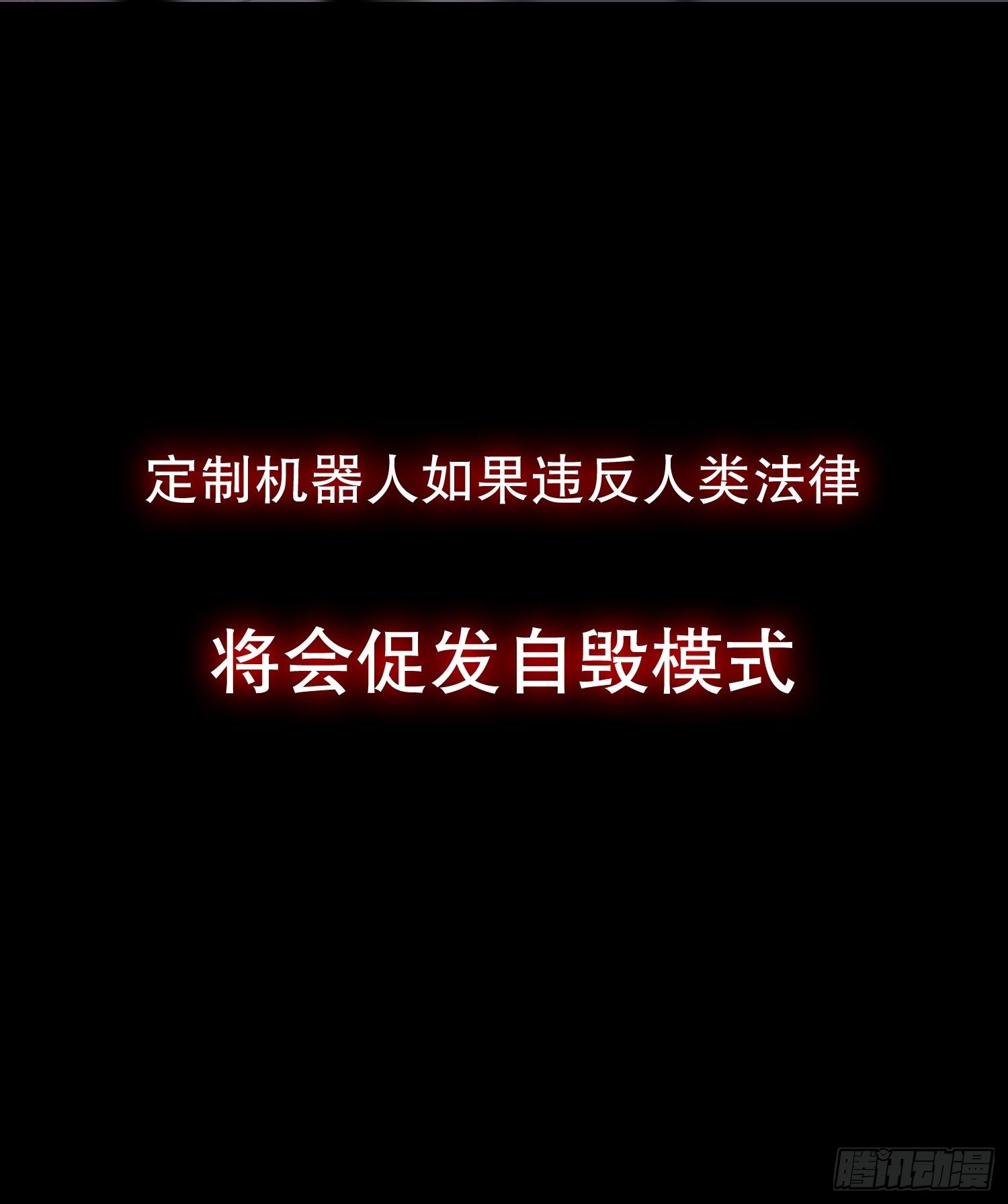 机械家人54