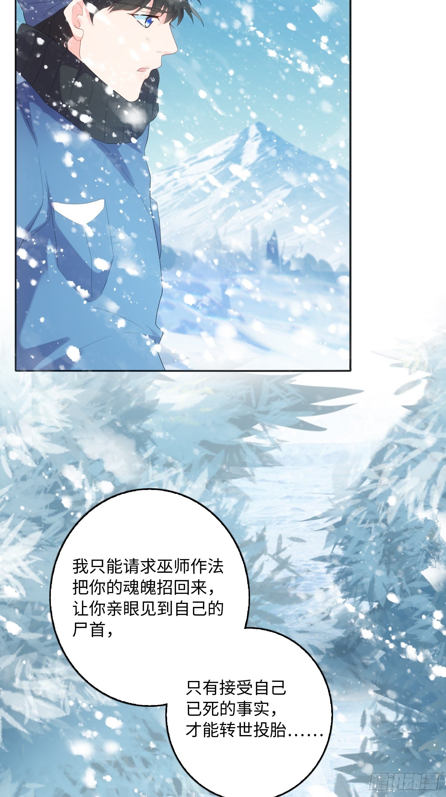 雪山幽魂46
