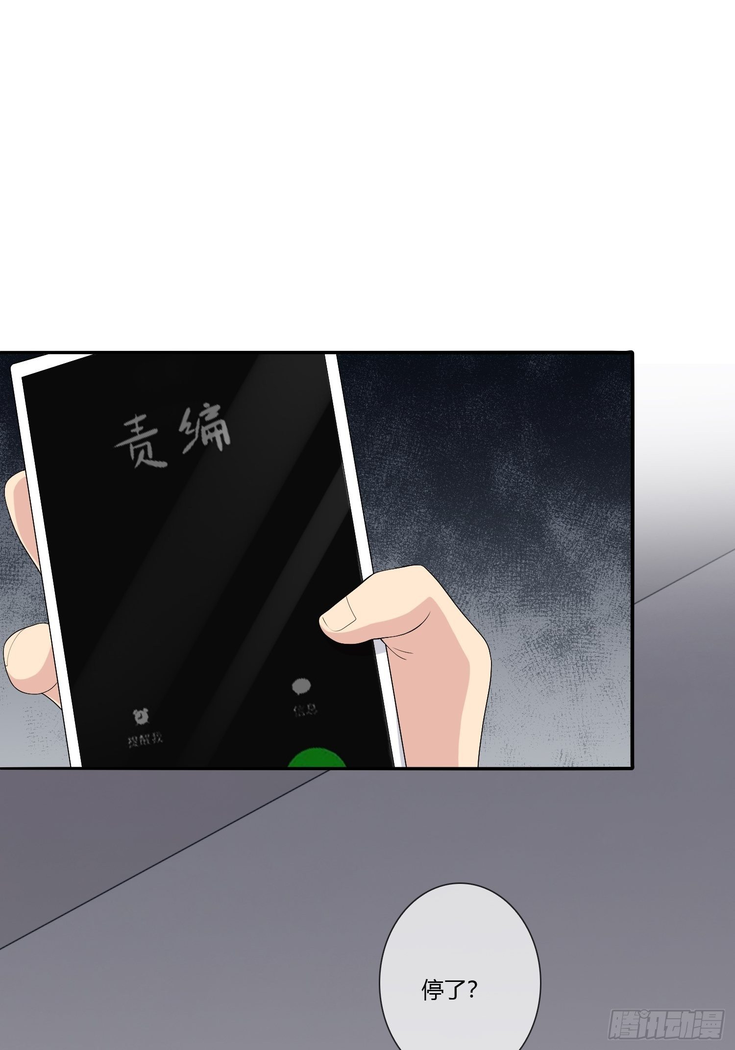 鬼责编21