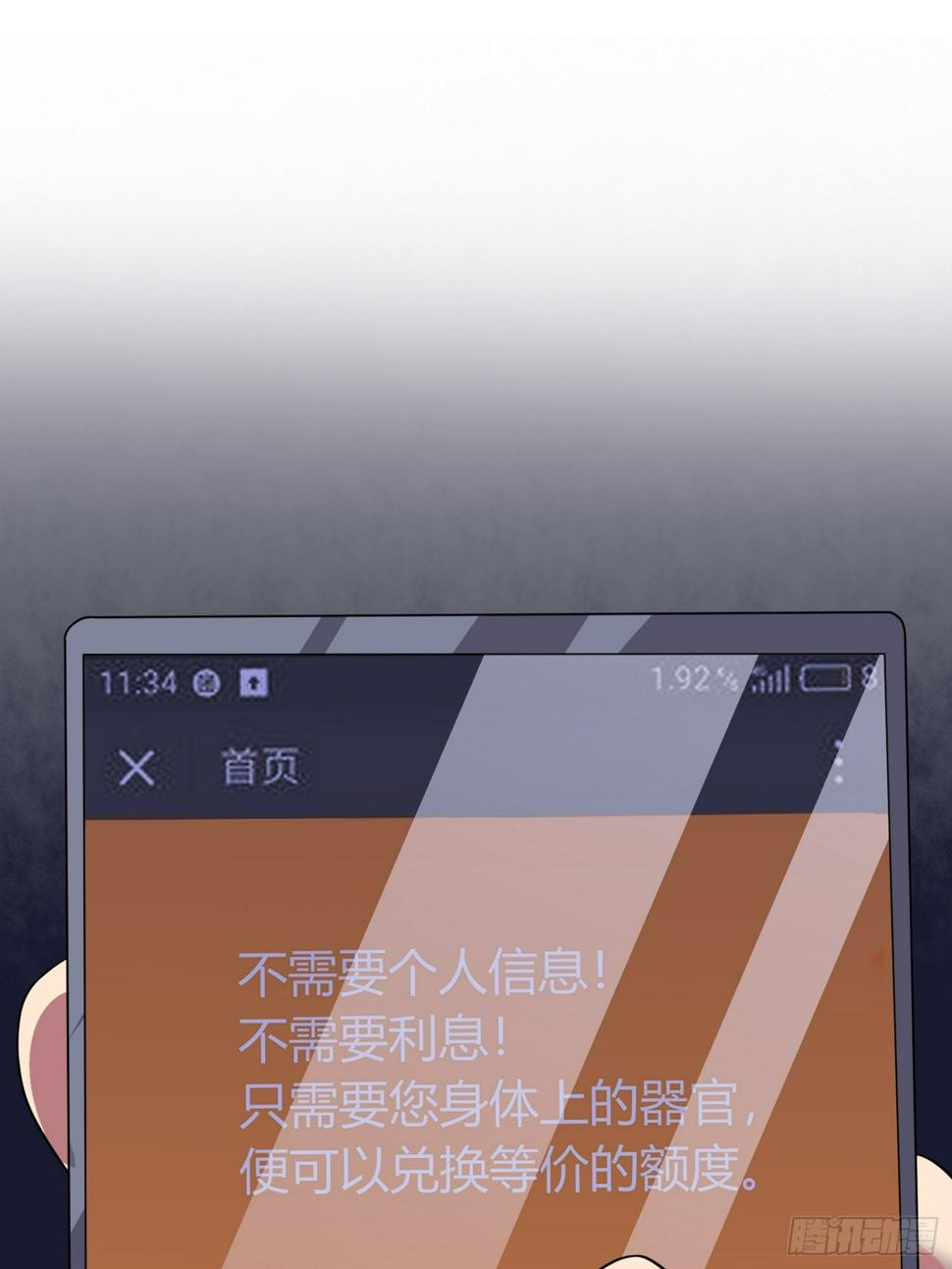 器官借贷12