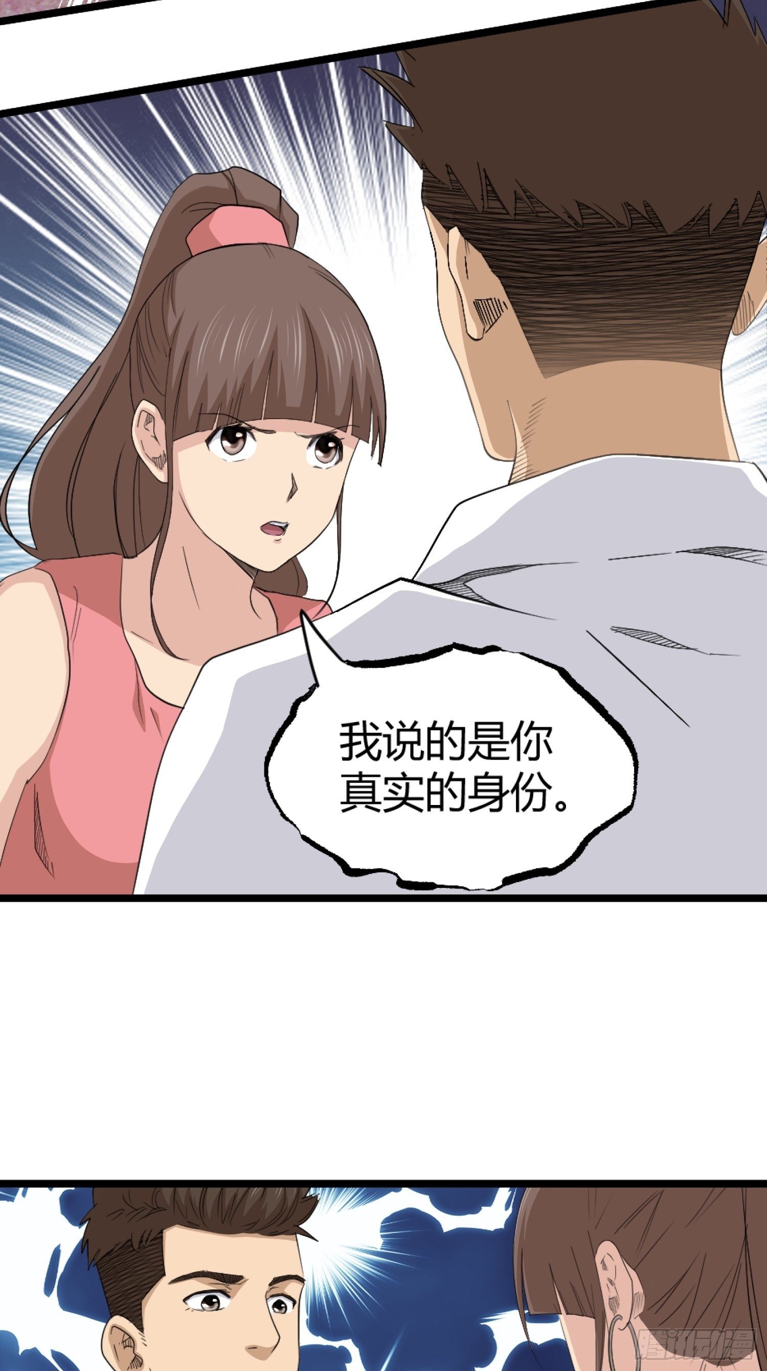 王者篮球47