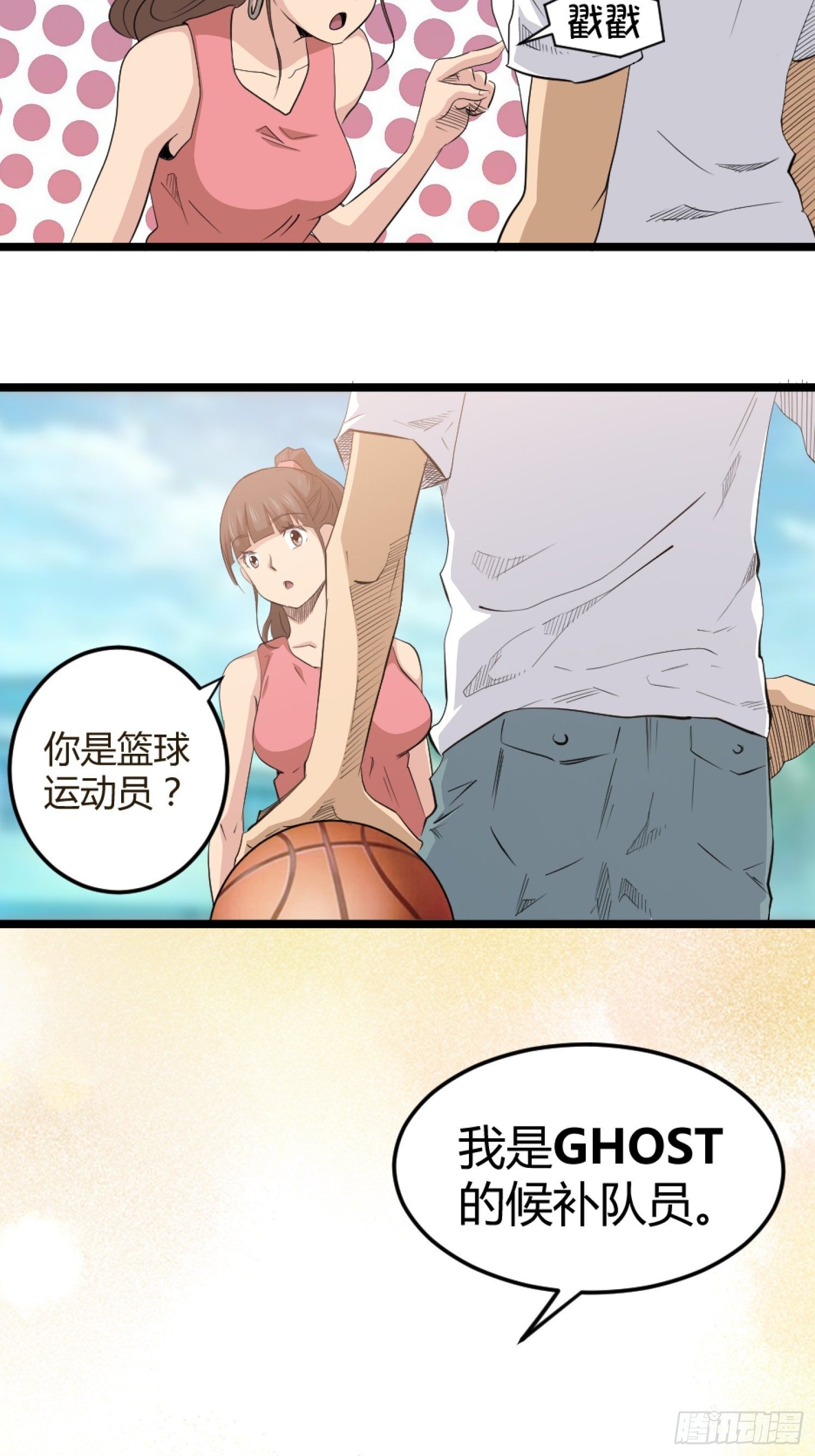 王者篮球23