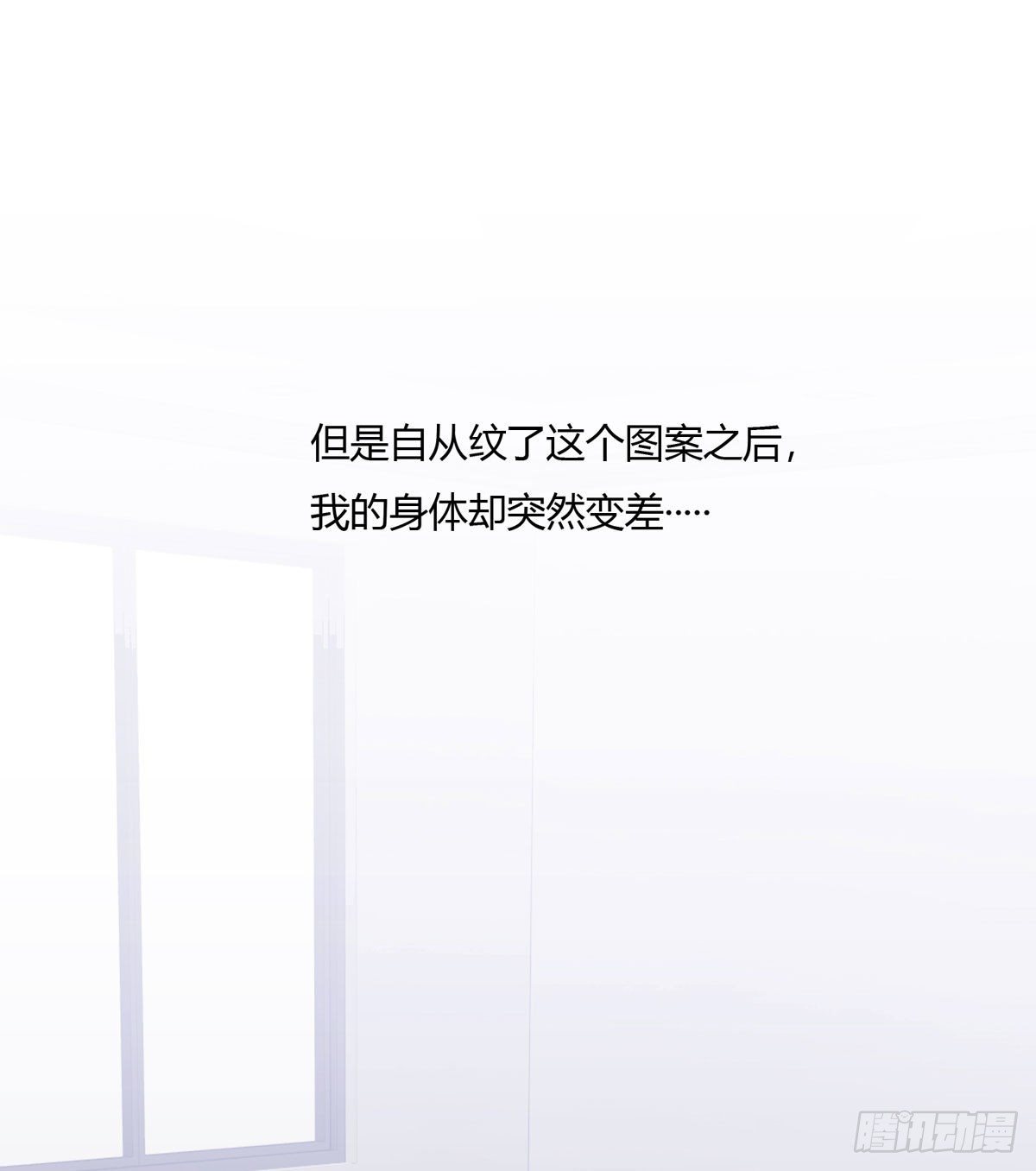 真爱纹身2.034