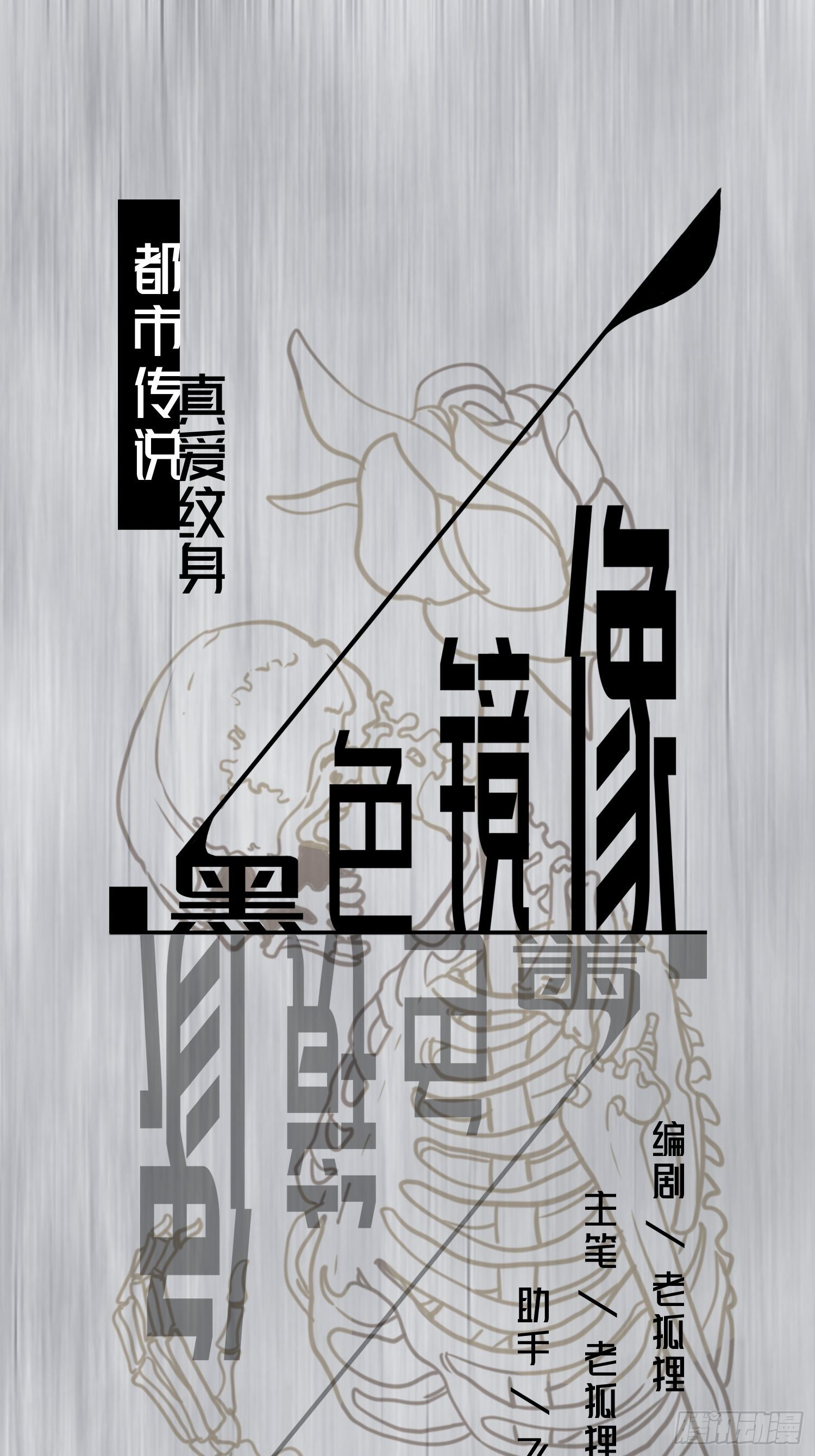 真爱纹身1.00