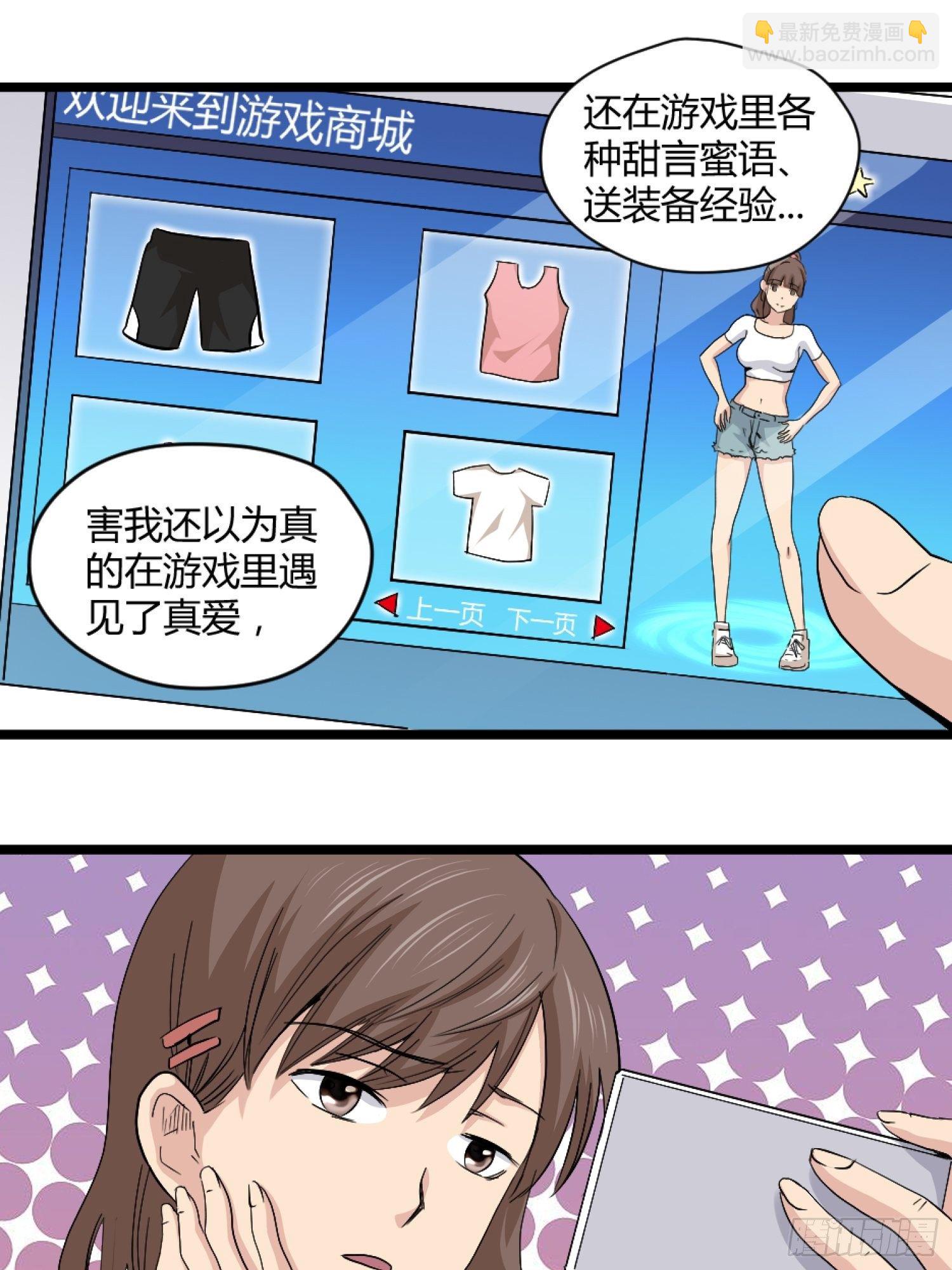 王者篮球66