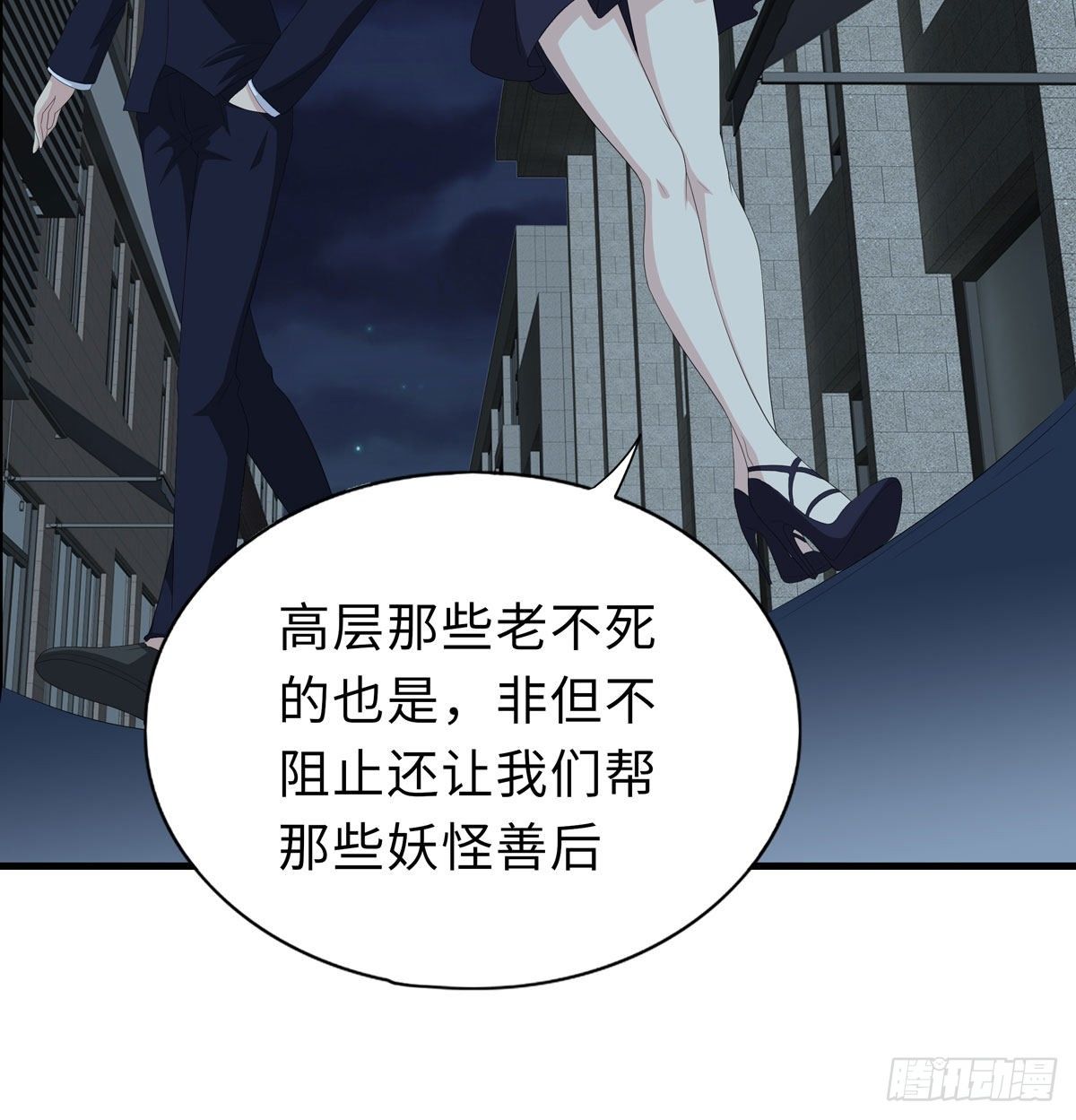 妖怪援助协会260