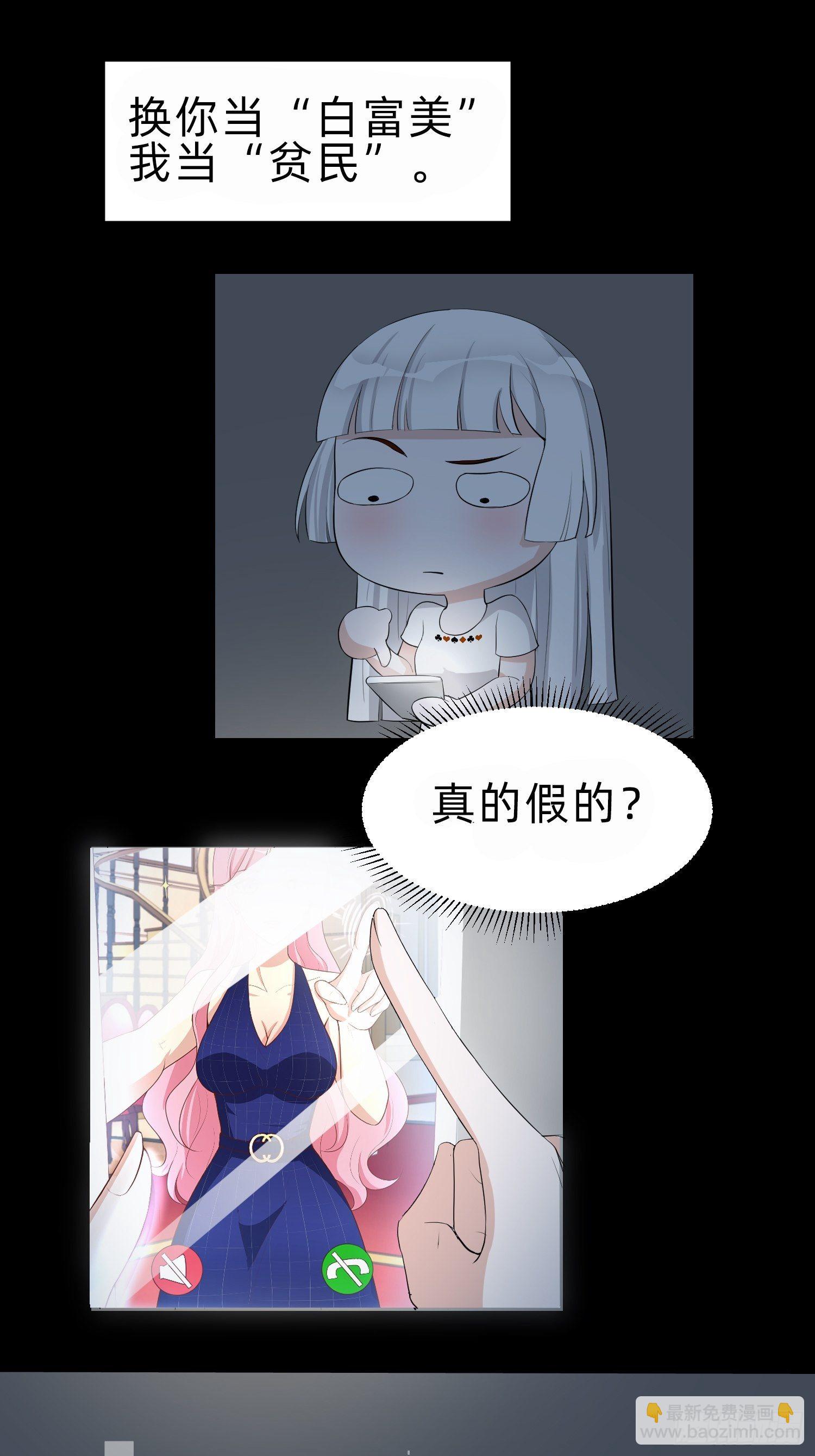 白富美25