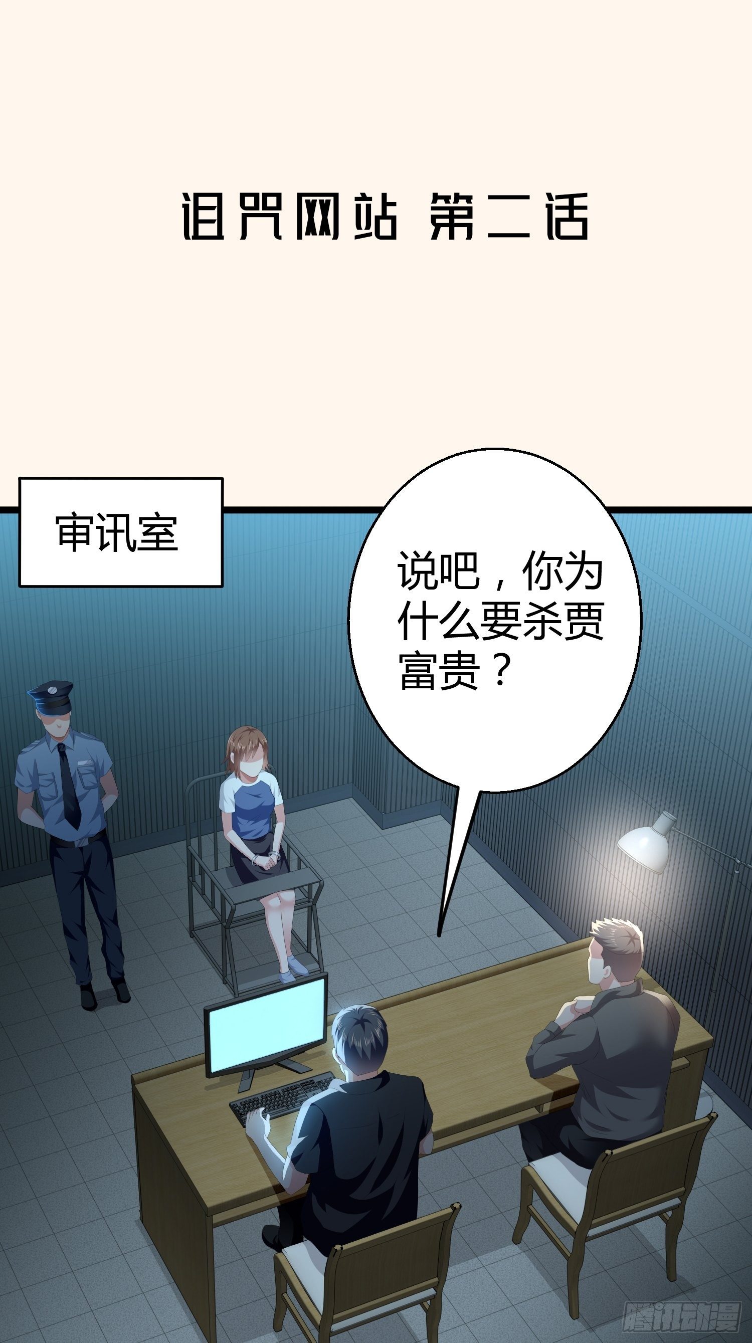 诅咒网站021