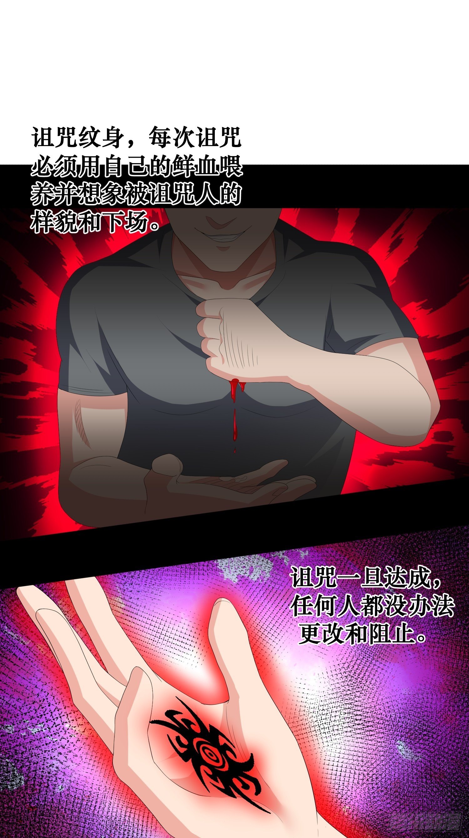 诅咒纹身228